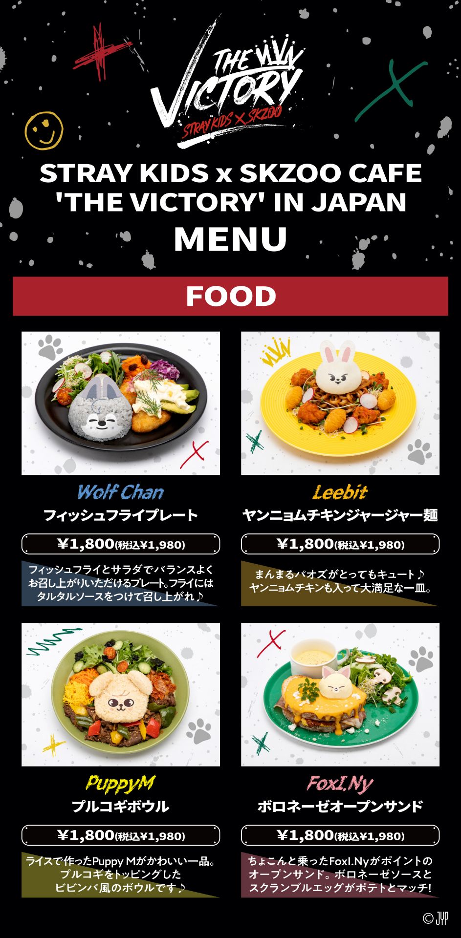 skzoo cafe 2023/4/6~5/21 - TimeTree