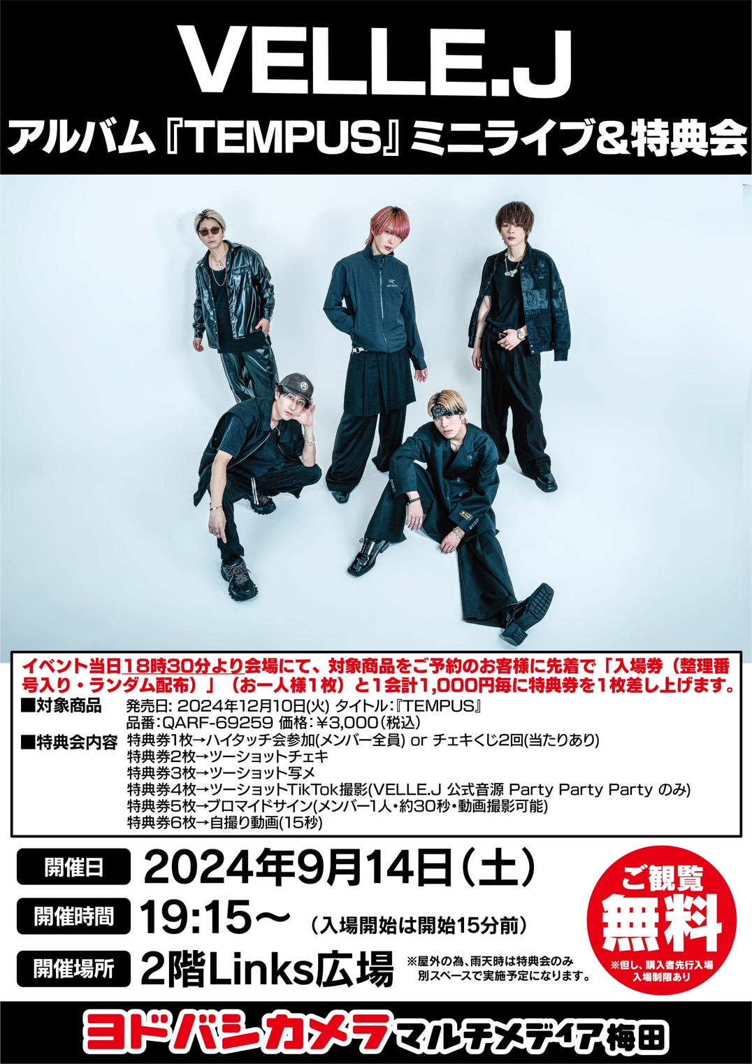 LIVEイベント特典 KODA KUMI LIVE TOUR 2024 ～BEST SINGLE KNIGHT～」グッズ