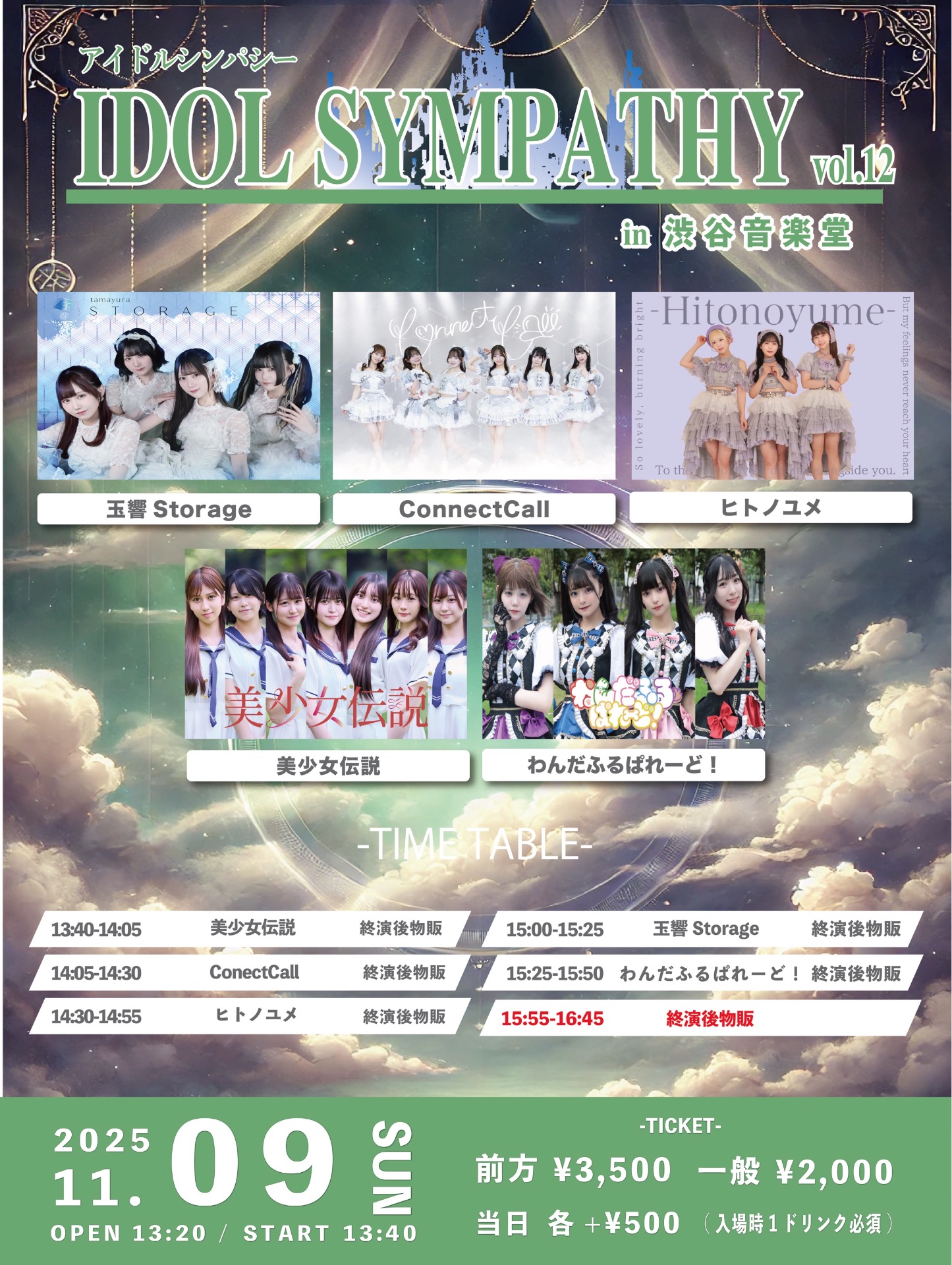 IDOL SYMPATHY vol.12 - TimeTree