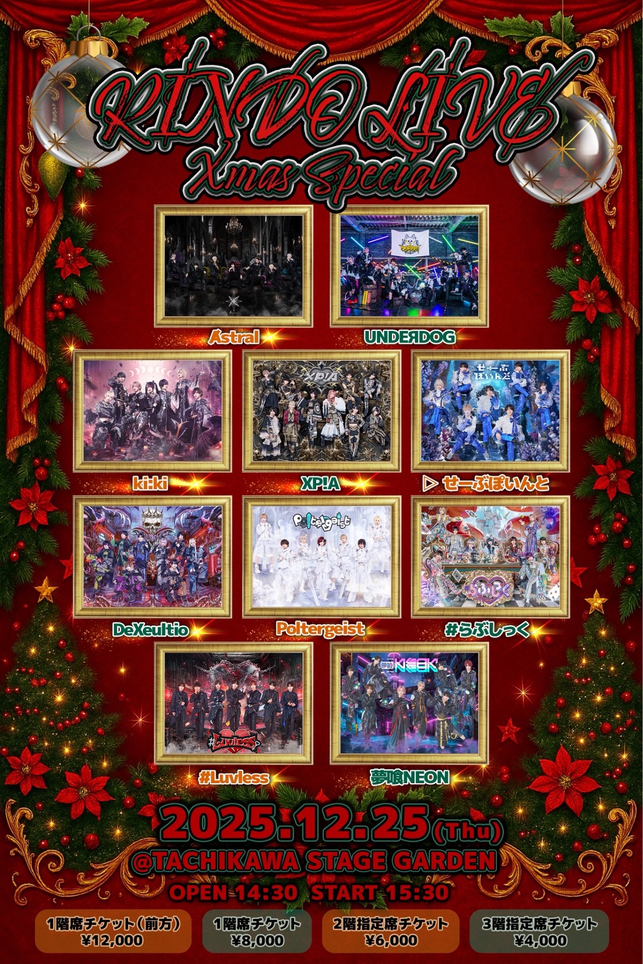 RINDO ZEPPツアー えつや RINDO LIVE ZEPP TOUR 2025』 当日券販売のお知らせ 一部公演は完売し