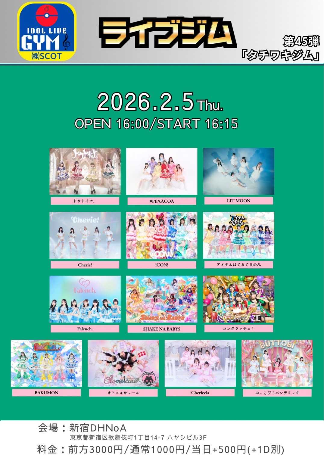 ライブジム - TimeTree