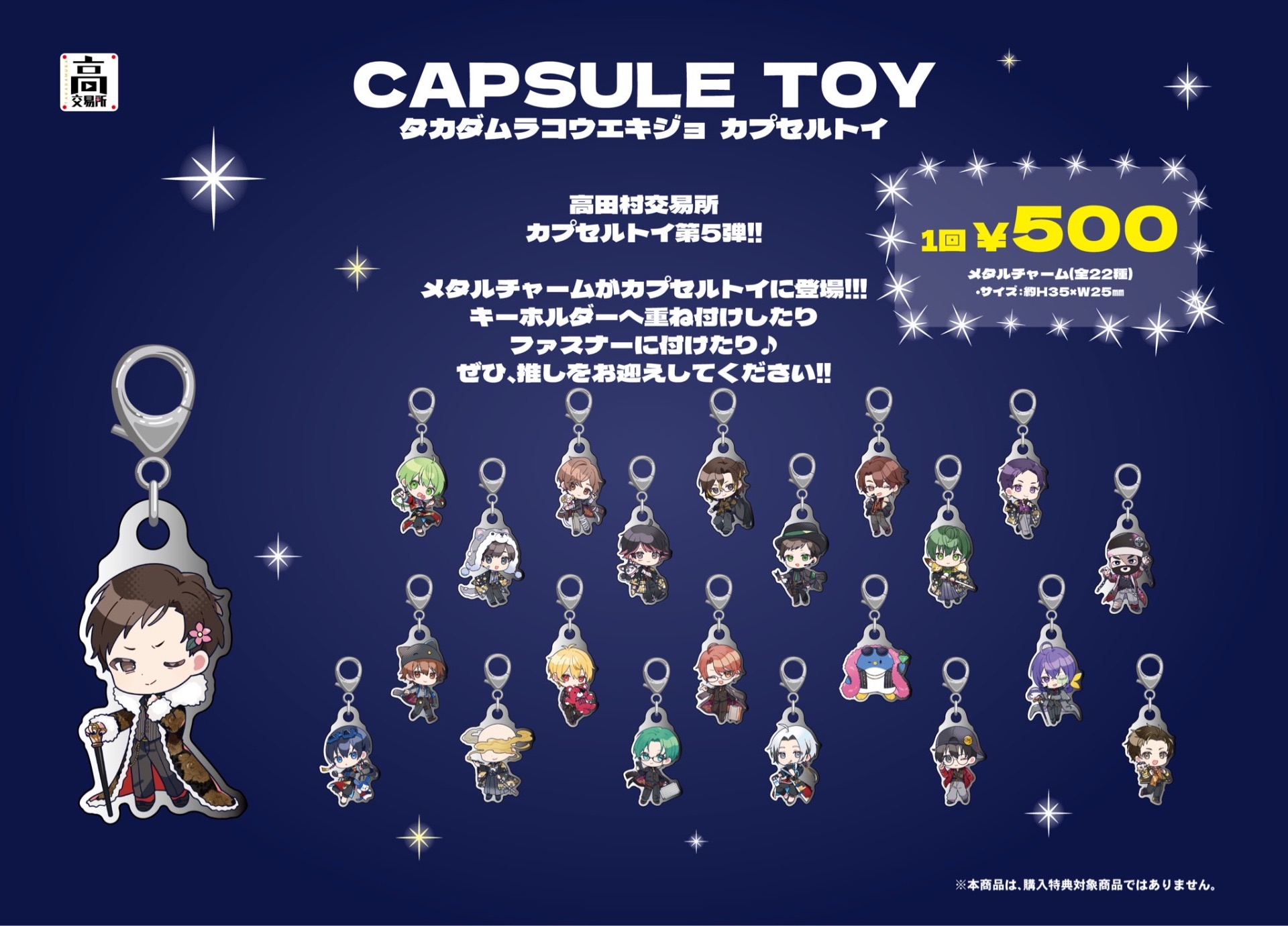 🌸高田村交易所新商品販売 - TimeTree