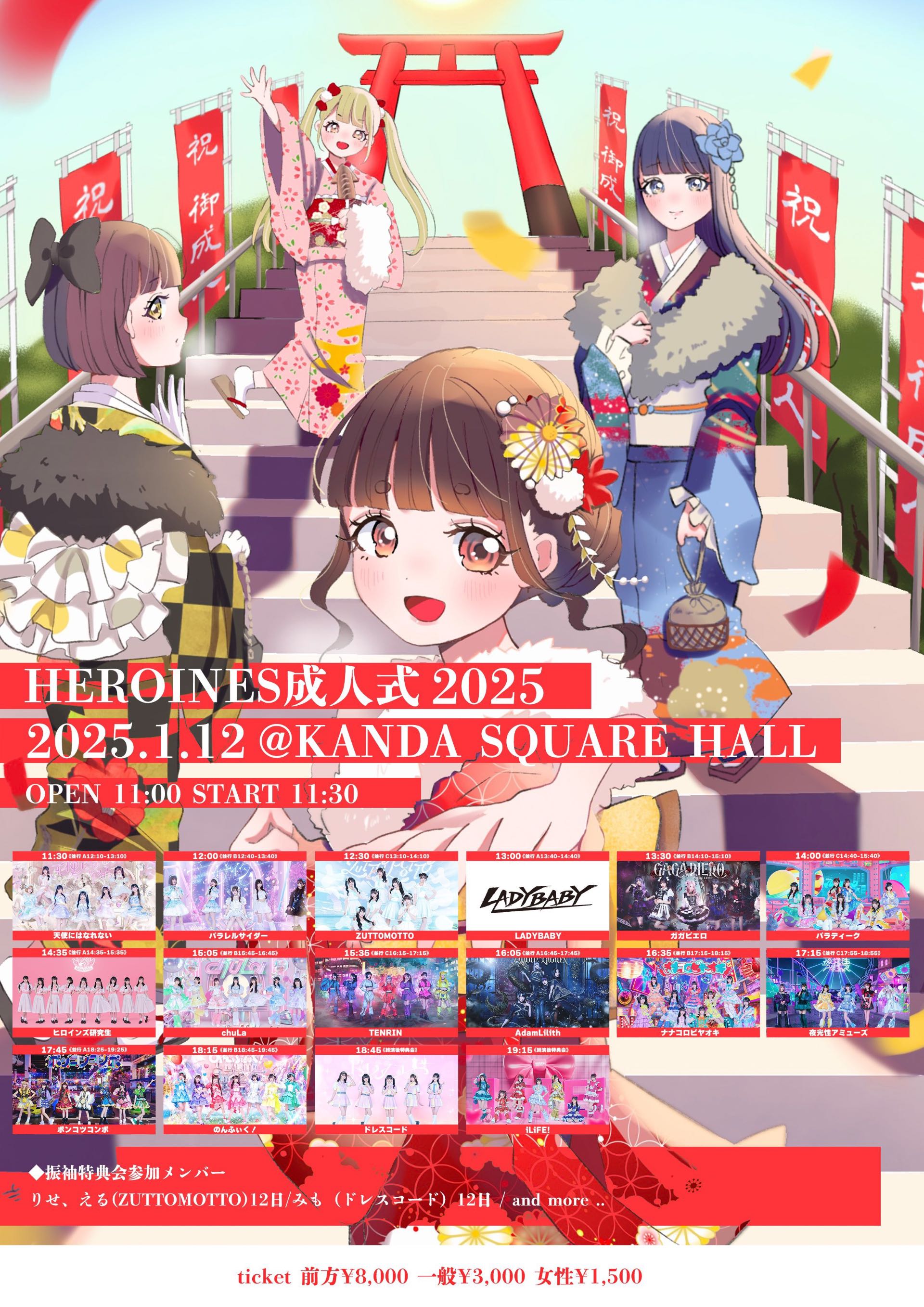 iLiFE! あいす生誕祭2025 お文具コラボセット i-COL/ iLiFE