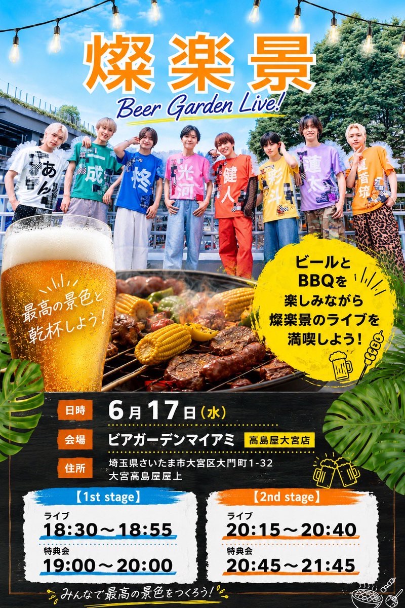BEERGARDEN LIVE』@ビアガーデンマイアミ大宮 - TimeTree