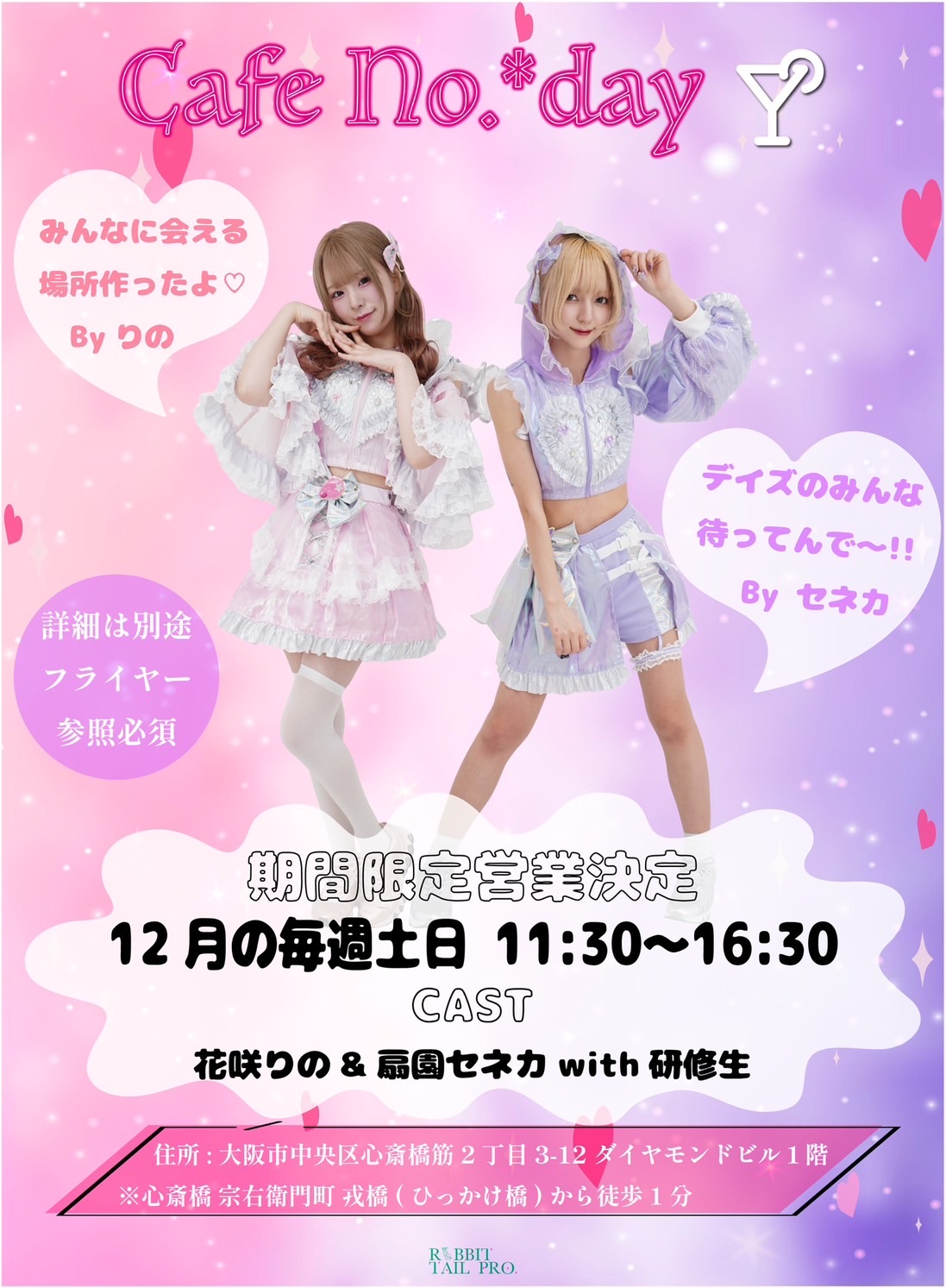 セガラリータイムアタック大会開催！ポスター セガラリータイムアタック大会開催！ポスター