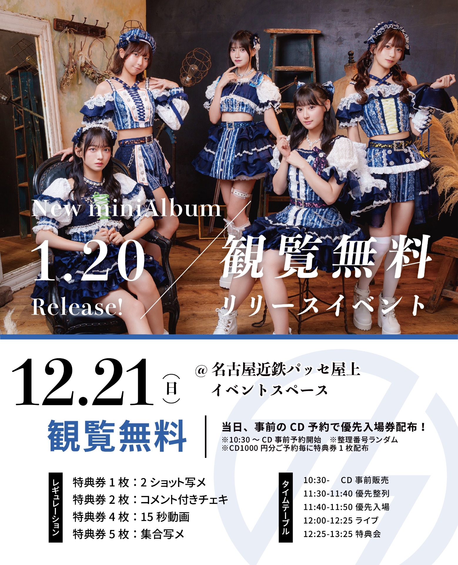手羽先センセーションミニアルバム『REBIRTH』ミニライブ＆特典会
