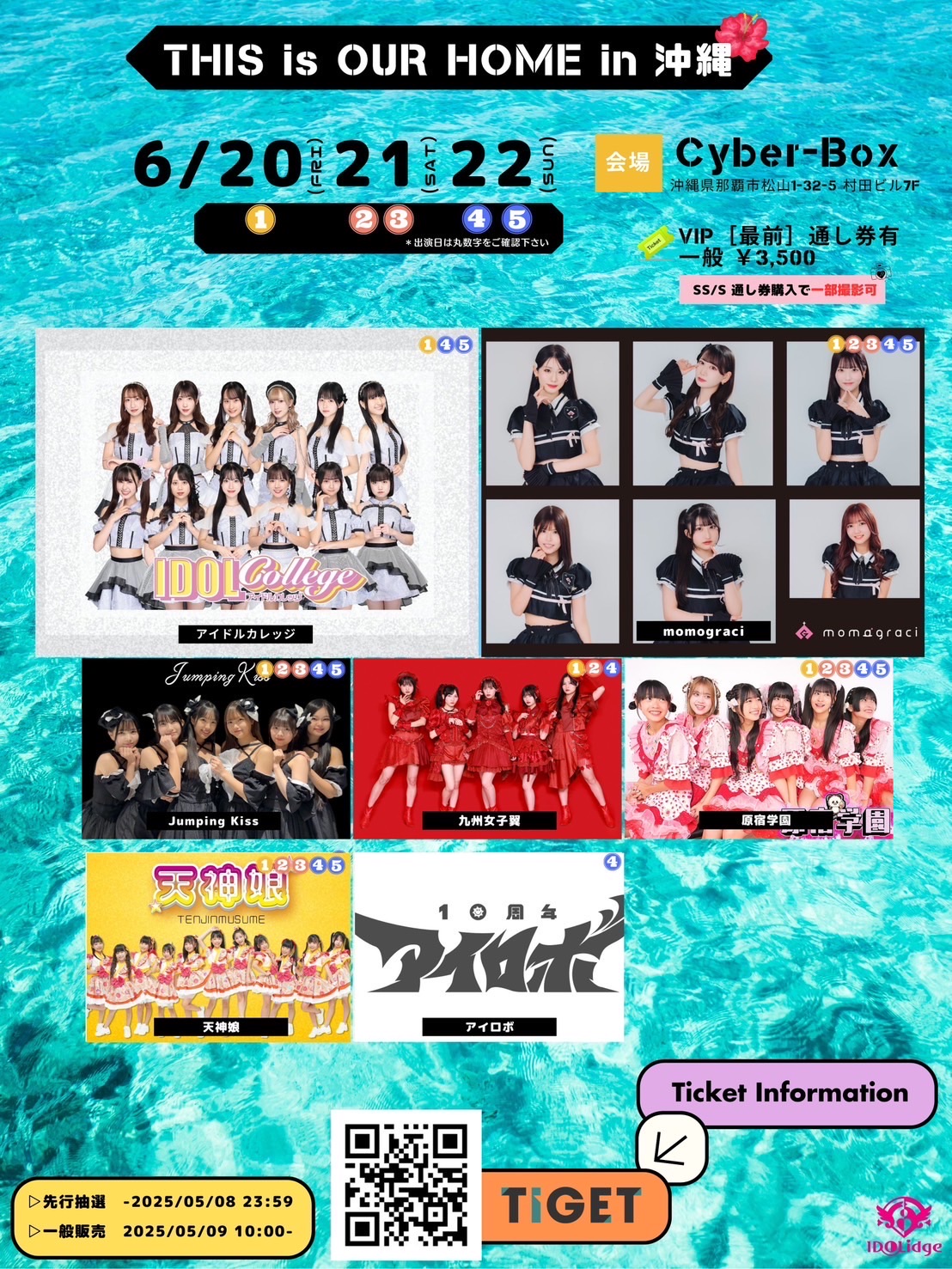 沖縄遠征】THIS is OUR HOME in 沖縄 - TimeTree