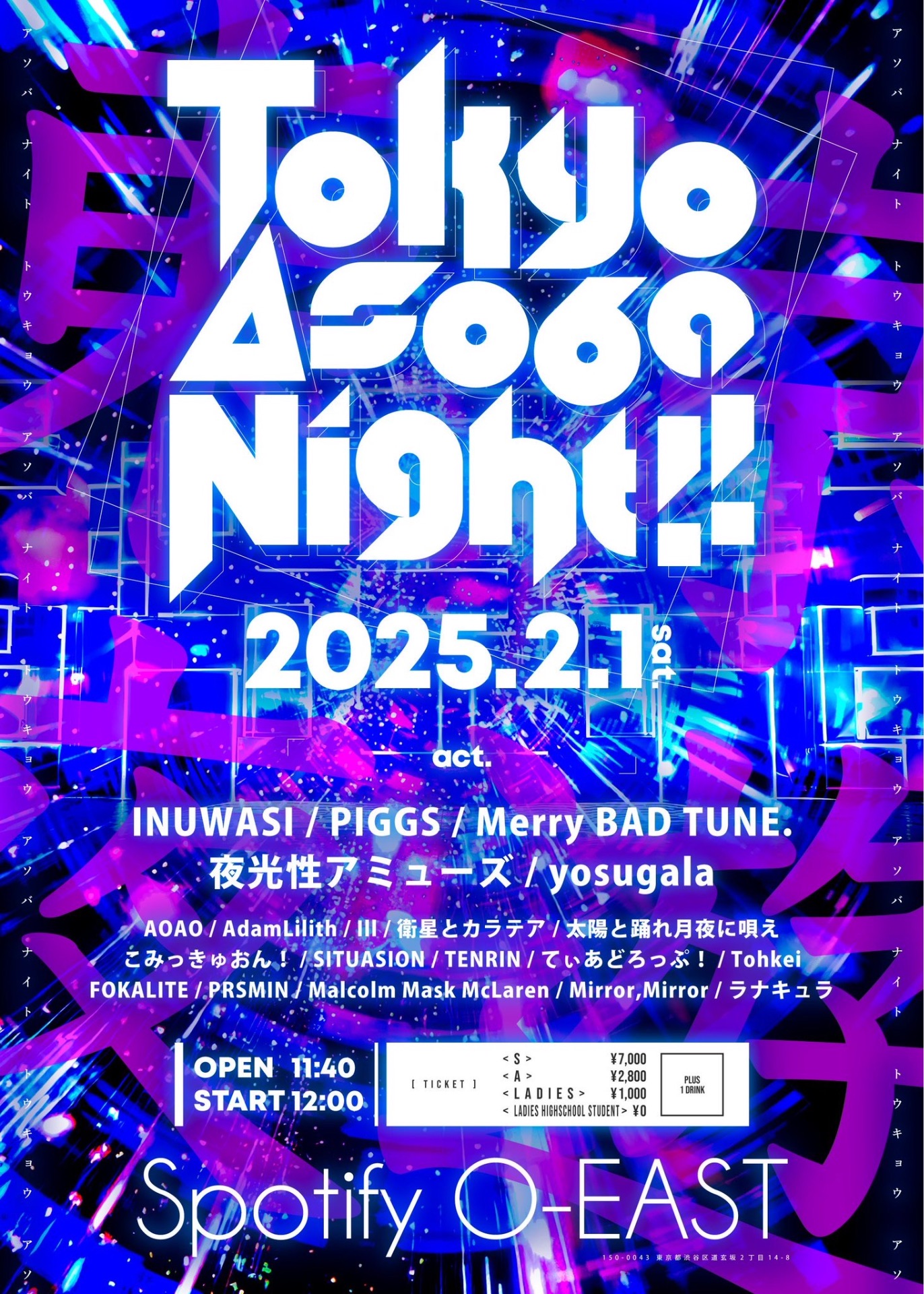 Tokyo Asoba Night!!』@ Spotify O-EAST - TimeTree