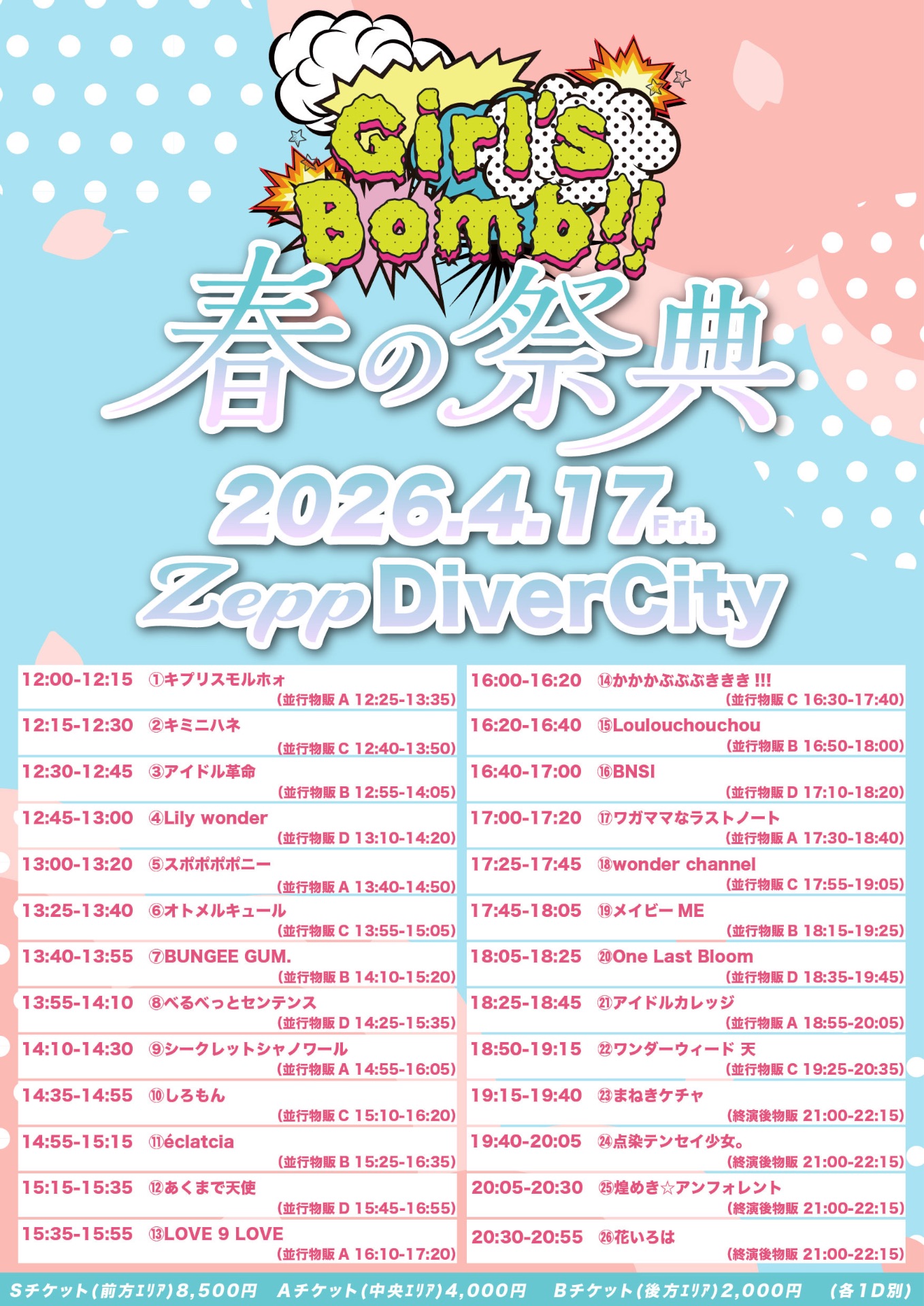 🔥Zepp DiverCity - TimeTree