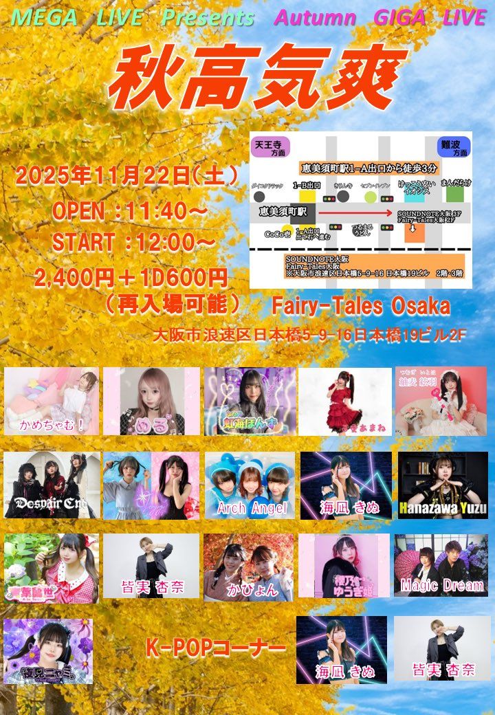 Fairy−Tales大阪 - TimeTree