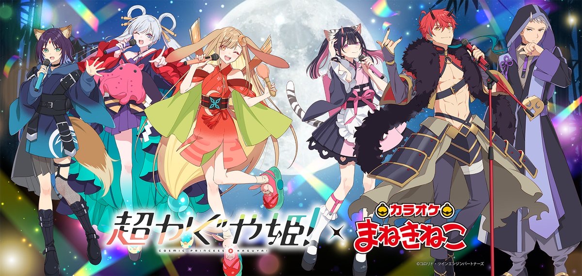 超かぐや姫！』イベントカレンダー🌕🐰 - TimeTree