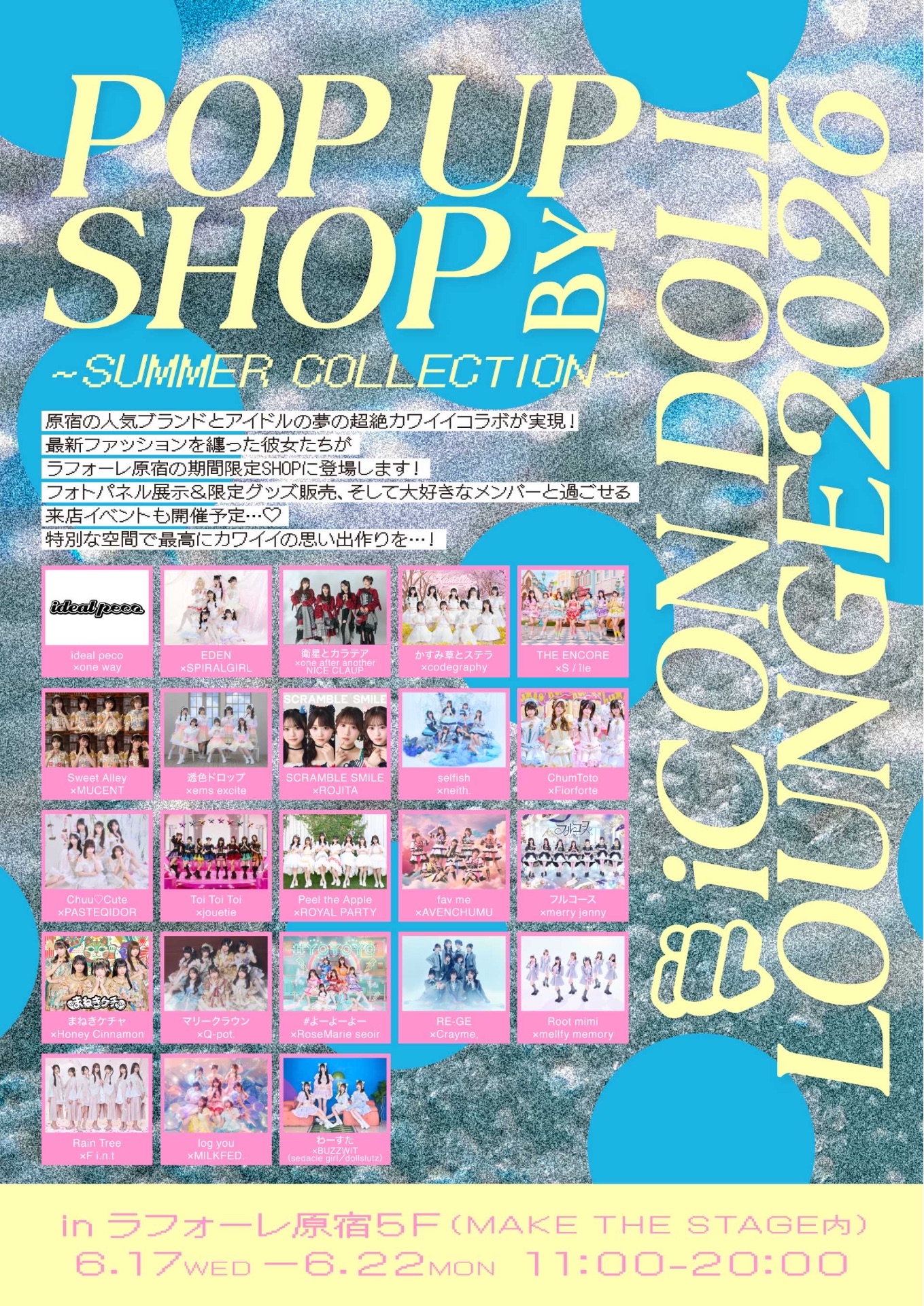 POPUP来店イベント - TimeTree
