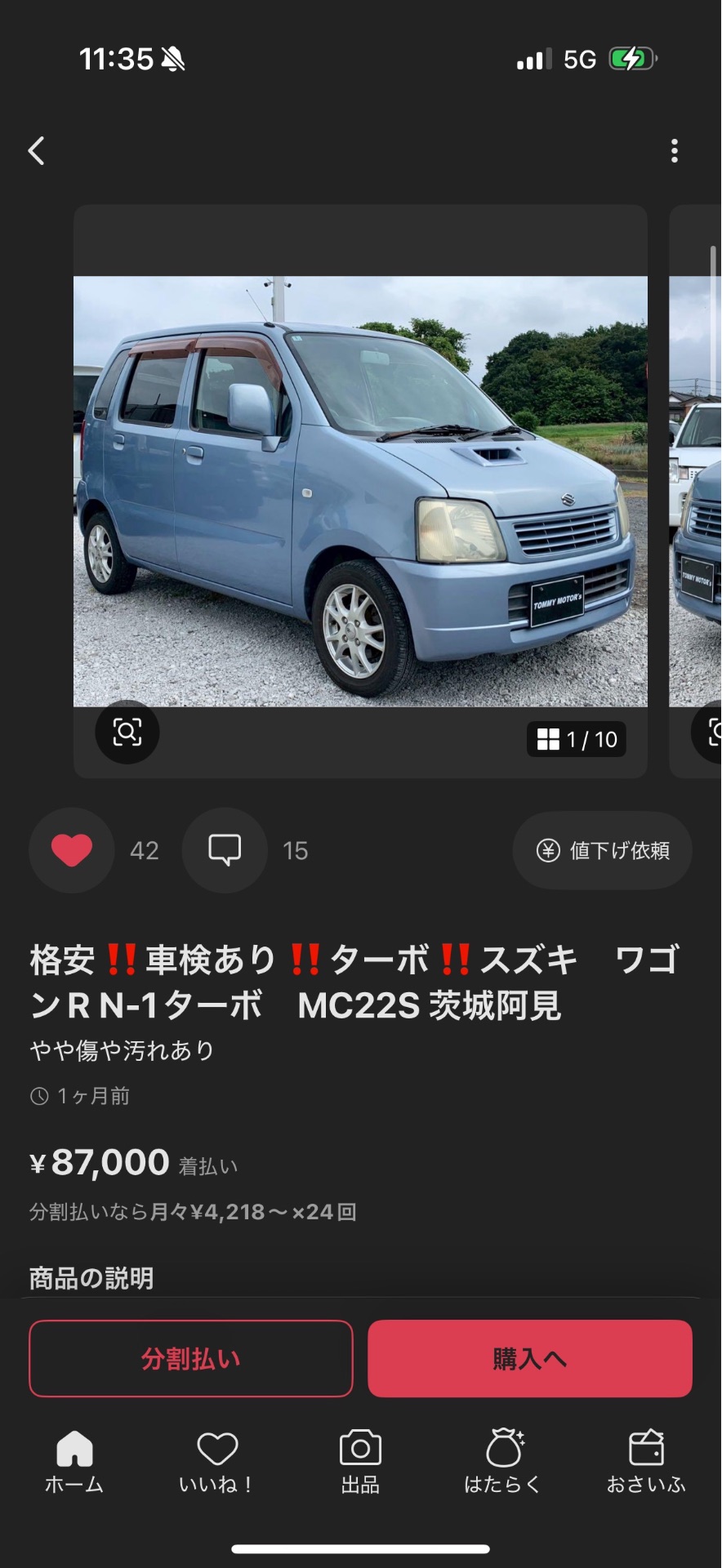 ワゴンR MC22S 9時前後の予定 シタバさん メルカリ - TimeTree