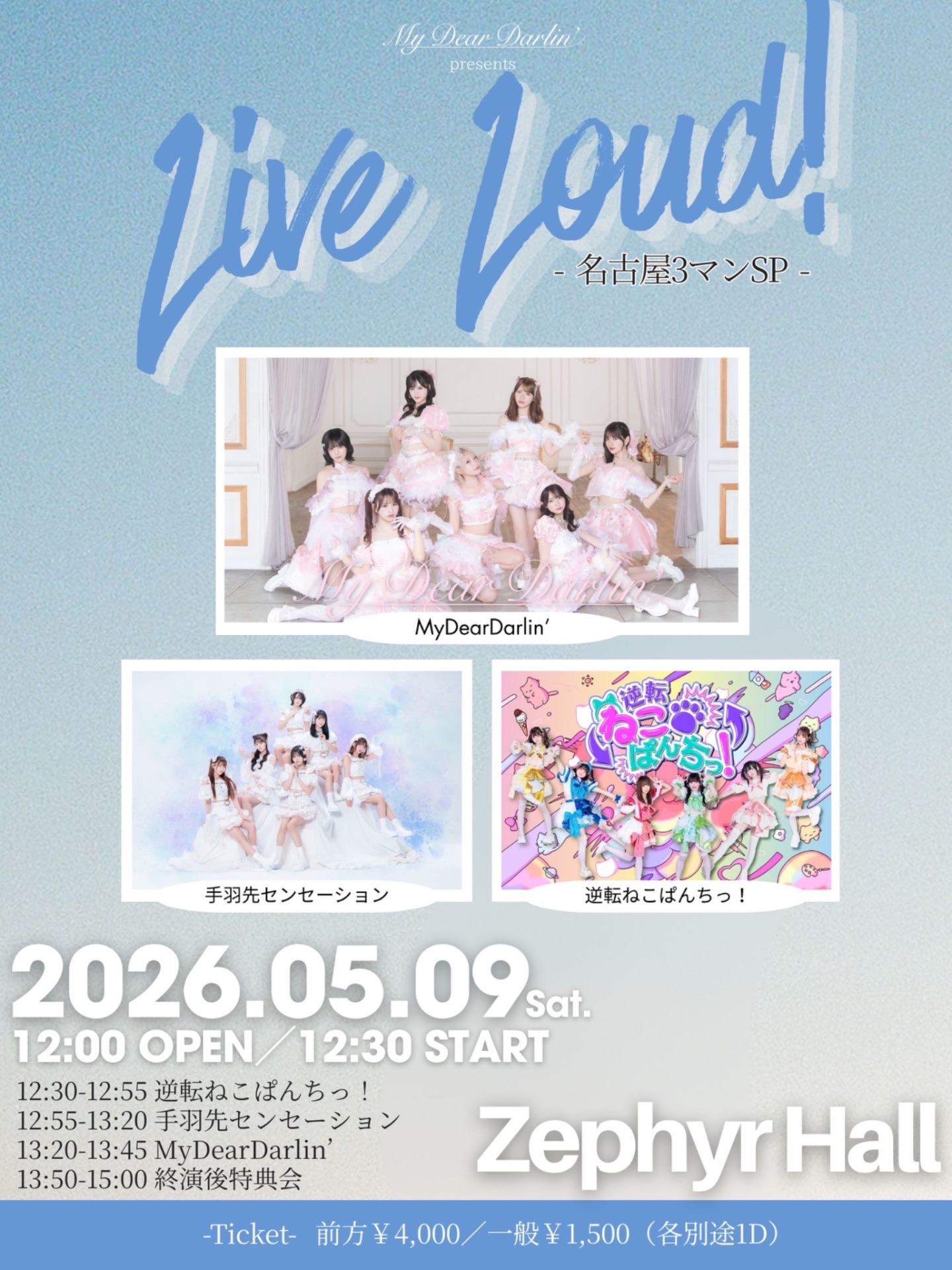 31日まで2割引き Live Loud! - 名古屋3マンSP- - TimeTree