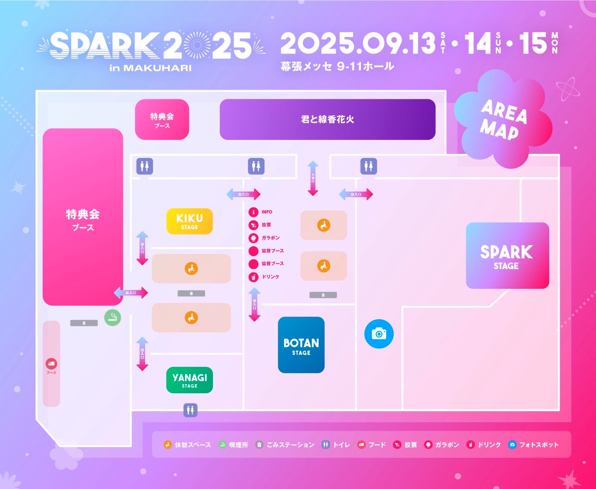 🚨SPARK2025 in MAKUHARI 線香花火特典会 - TimeTree
