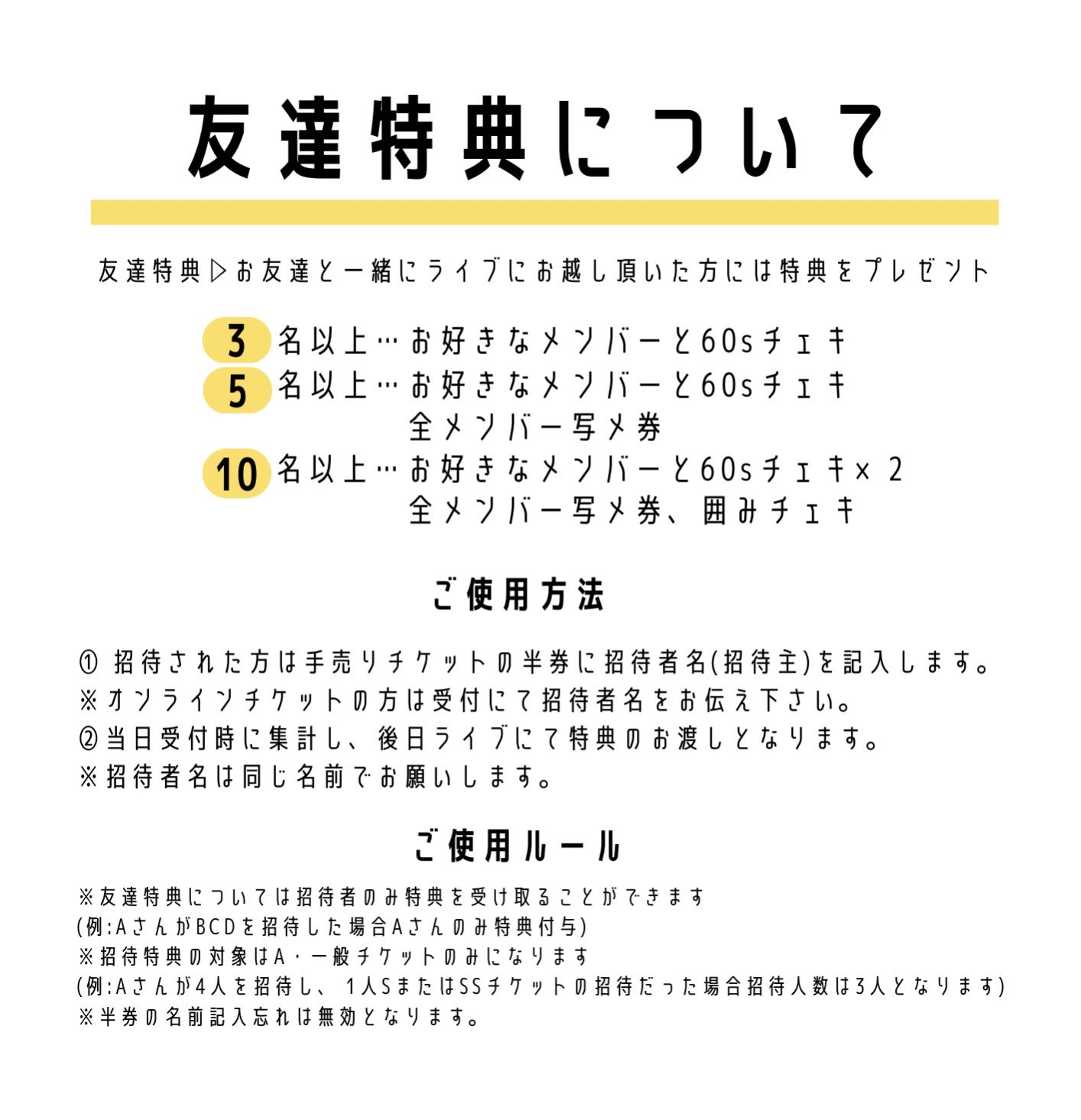 🔥瞬きもせず3rdワンマンライブ🔥〜新曲・新衣装お披露目〜 - TimeTree