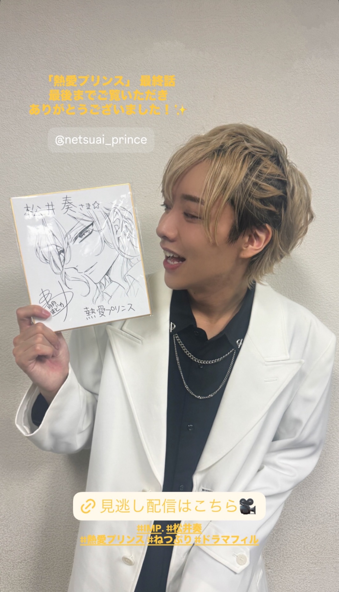 IMP.松井奏主演熱愛プリンスDVD 熱愛プリンス DVD-BOX | HMV&BOOKS online - TCED-8181