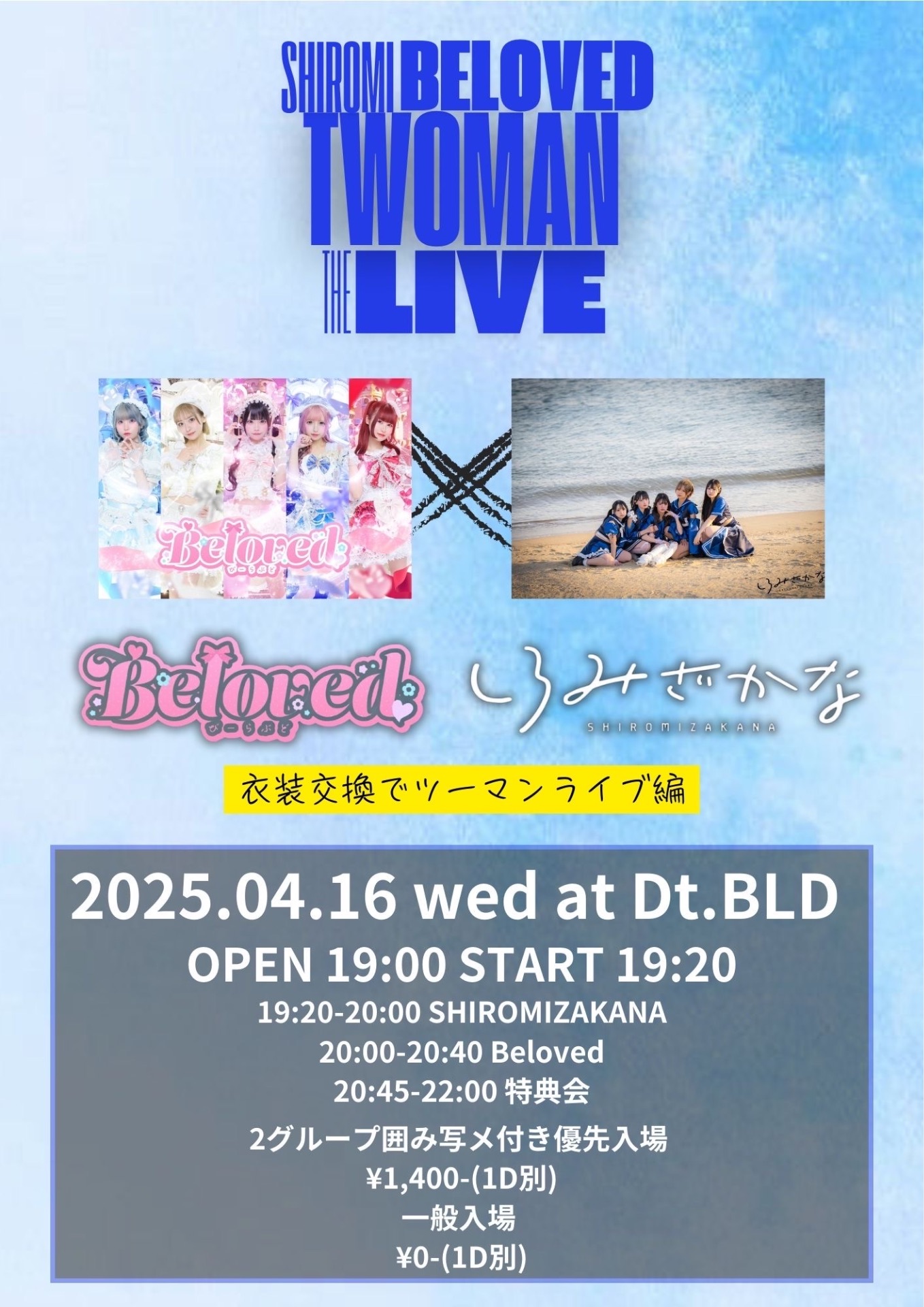 LIVE】名古屋 Dt.BLD ⏰19:20- - TimeTree