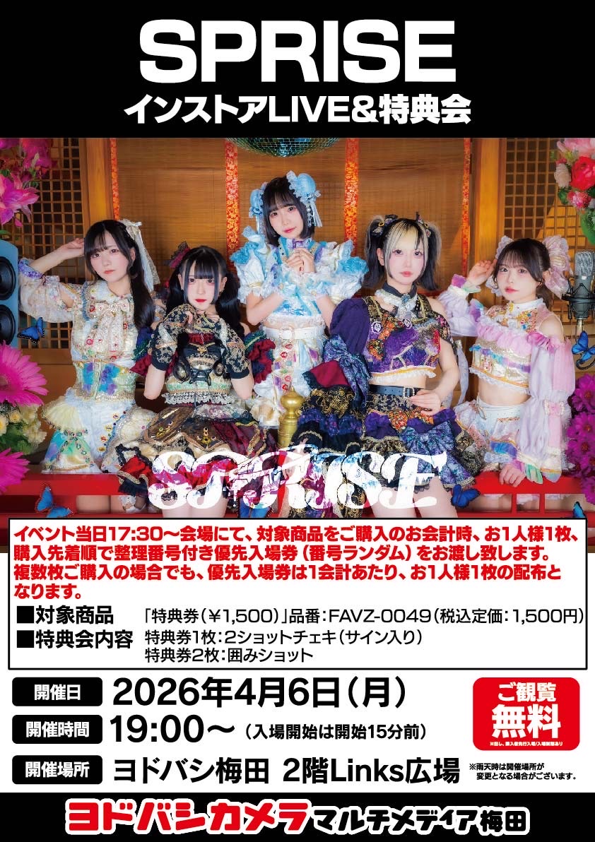 SPRISEインストアLIVE』 - TimeTree
