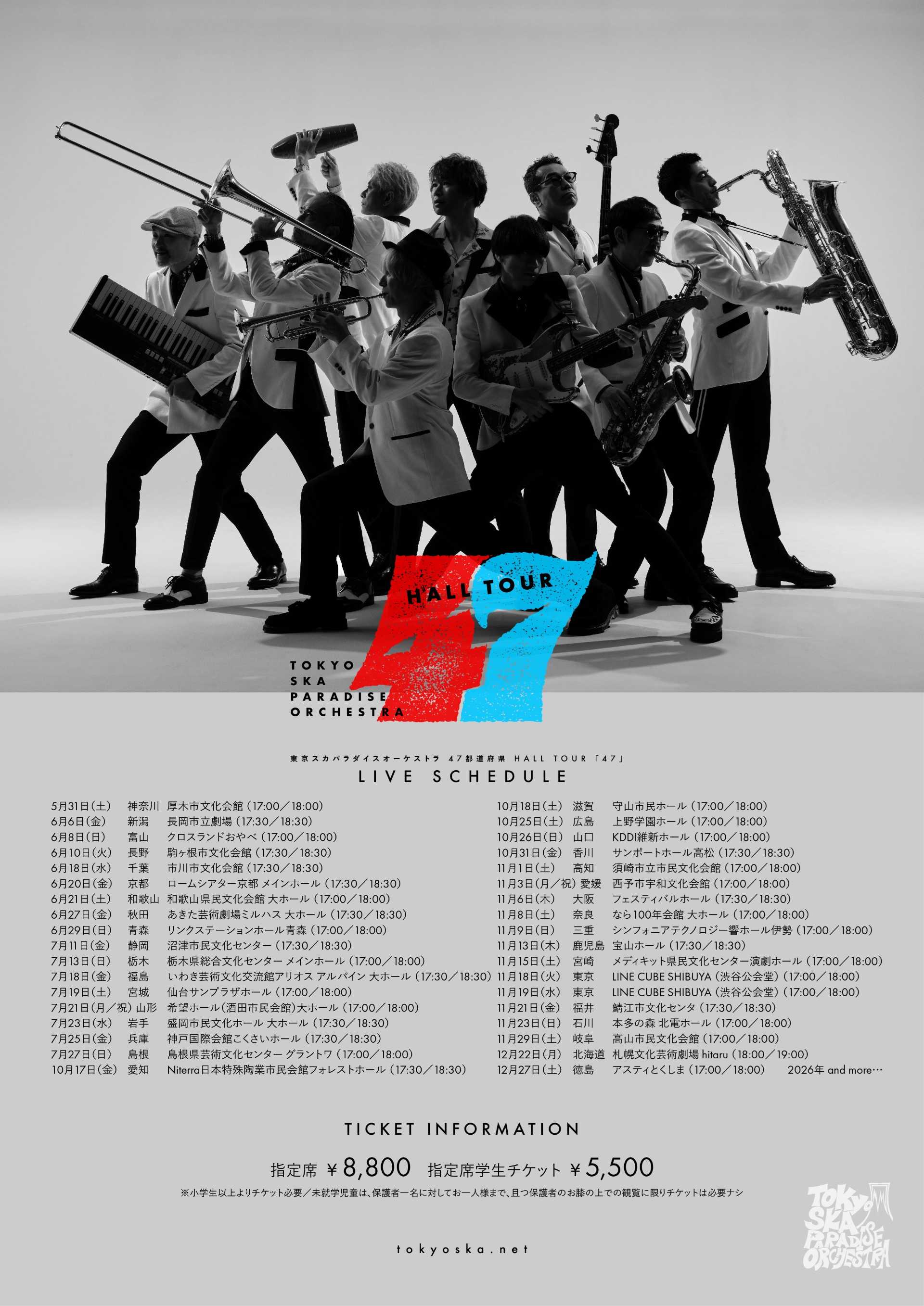 TOUR 鹿児島 - TimeTree
