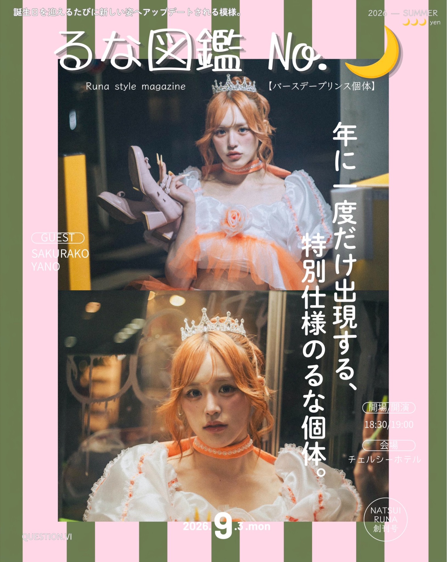ヴァイス　涙の再会　RRR　 楽園を目指す少女　天音 PR OFR　計6枚セット 0-1788323183286.jpg