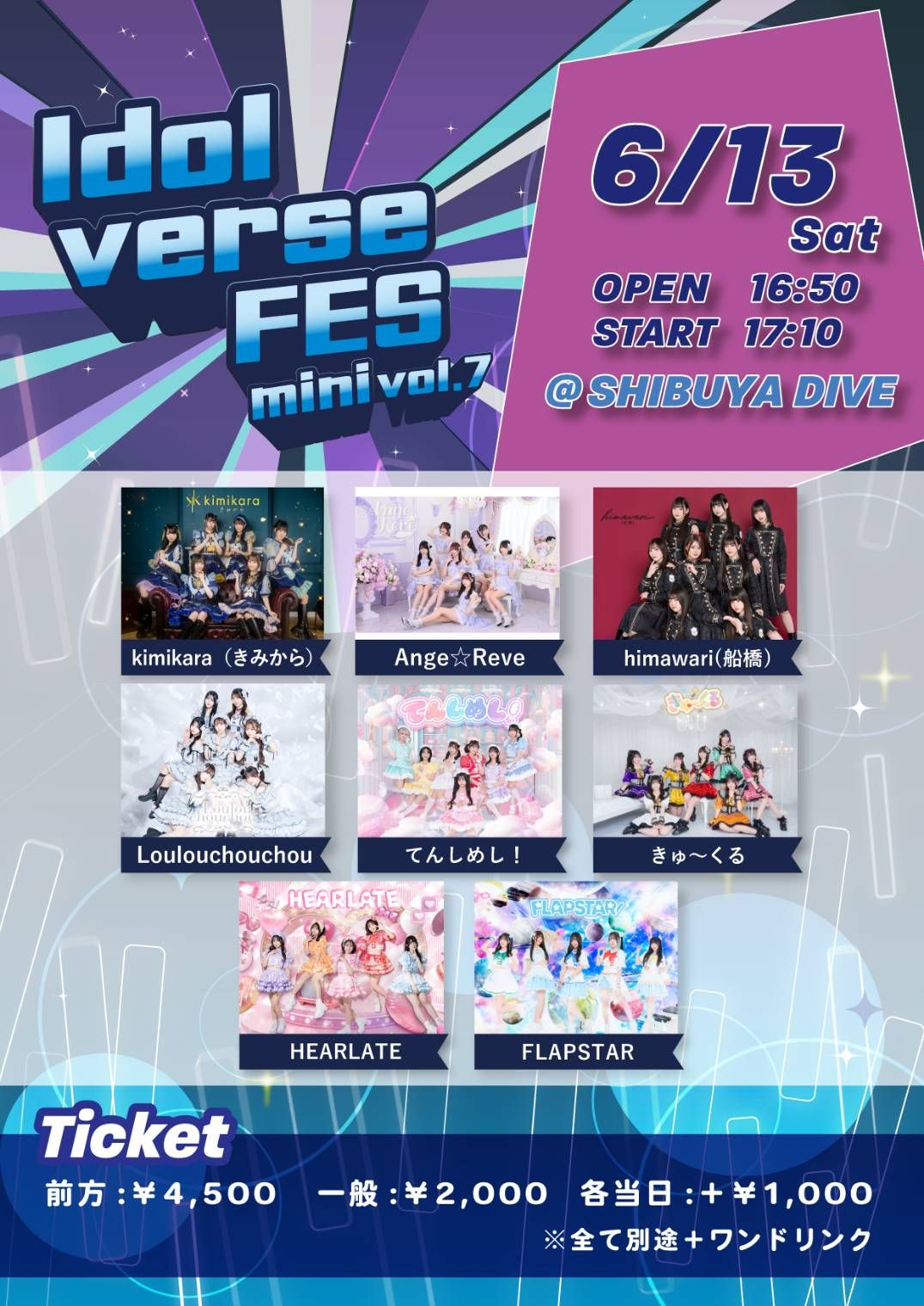 ライブ】Idolverse FES mini vol.7 - TimeTree