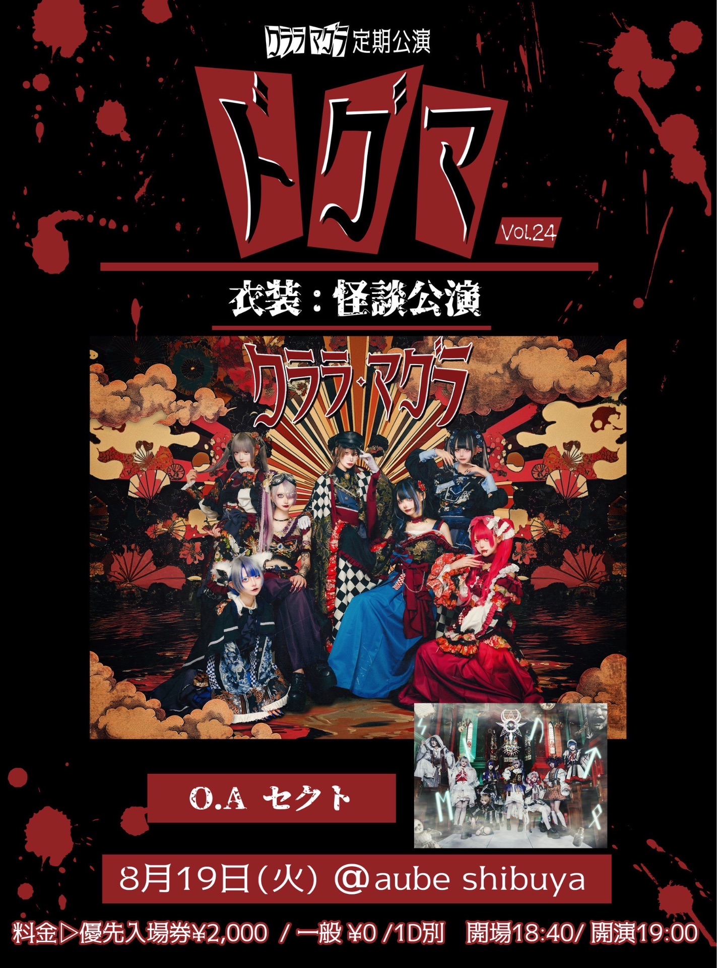 主催】aube shibuya - TimeTree