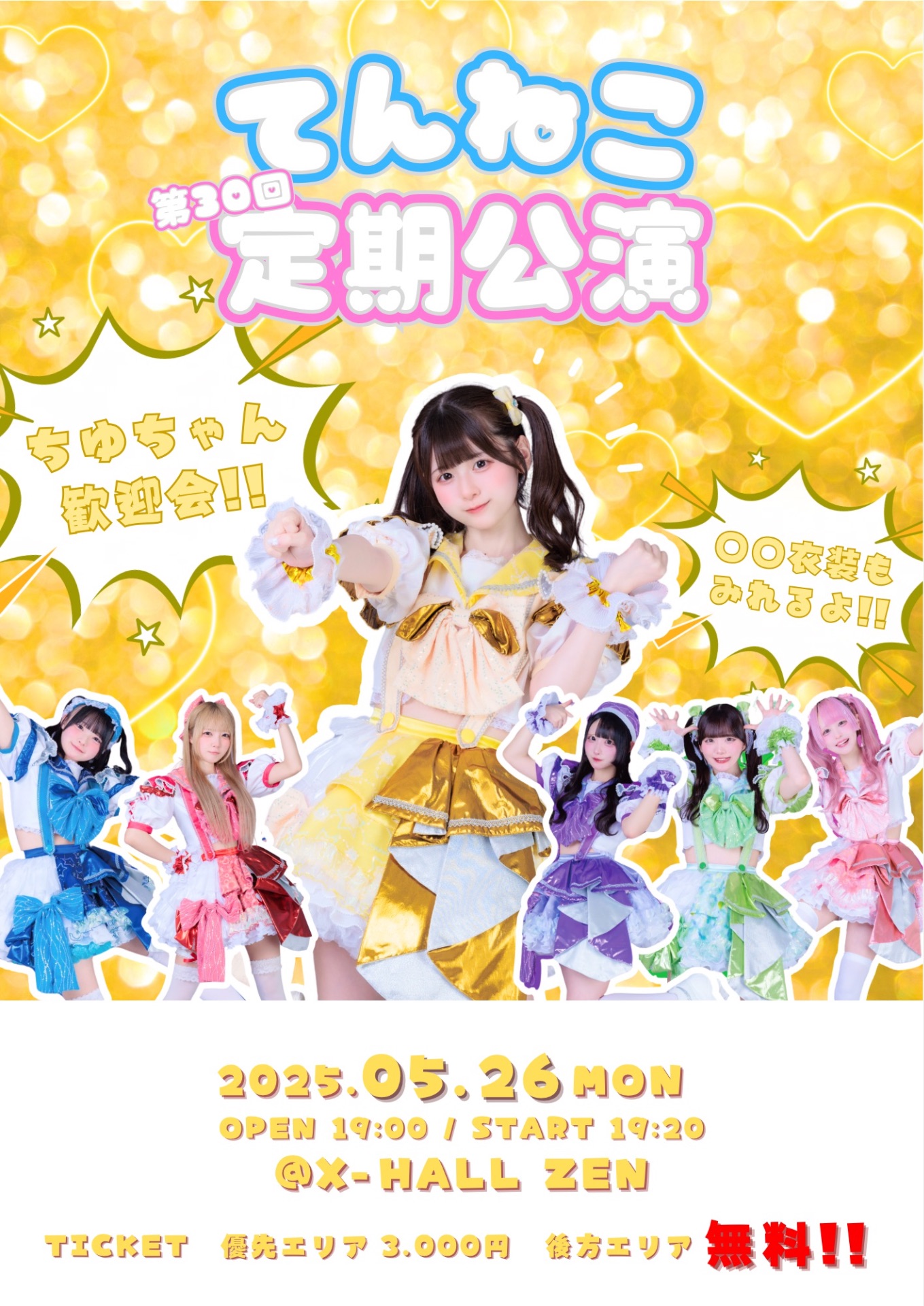 でんちゃん 10月ページ 0-1747749909672.jpg