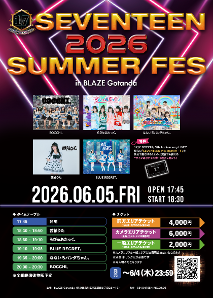 🎙️『SEVENTEEN 2026 SUMMER FES』 - TimeTree