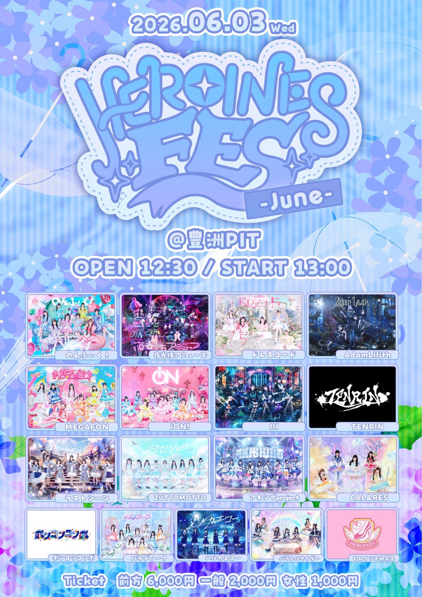 HEROINES FES -June-@豊洲PIT - TimeTree