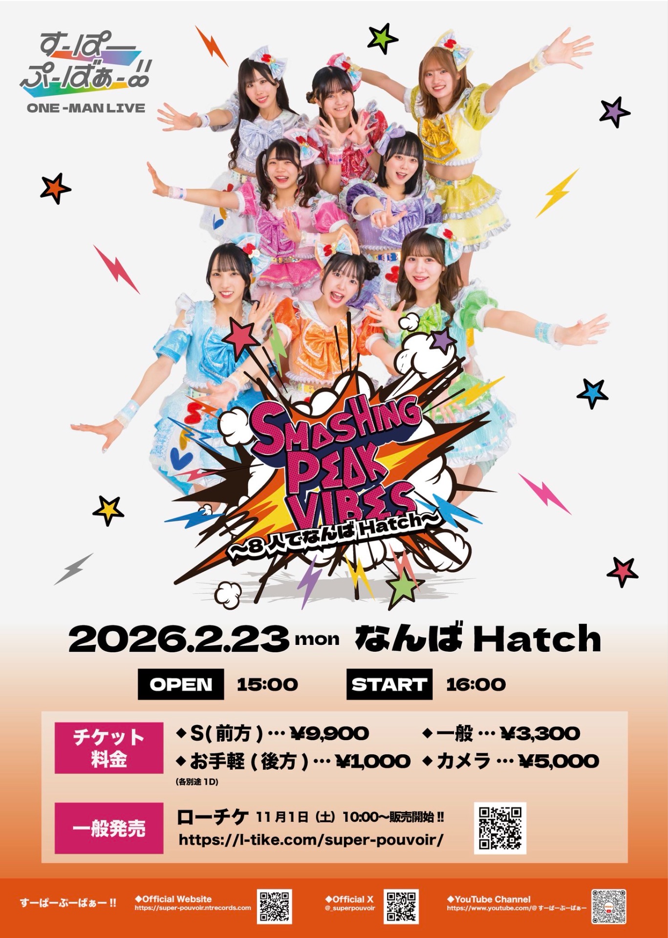 なんばHatchワンマンライブ - TimeTree