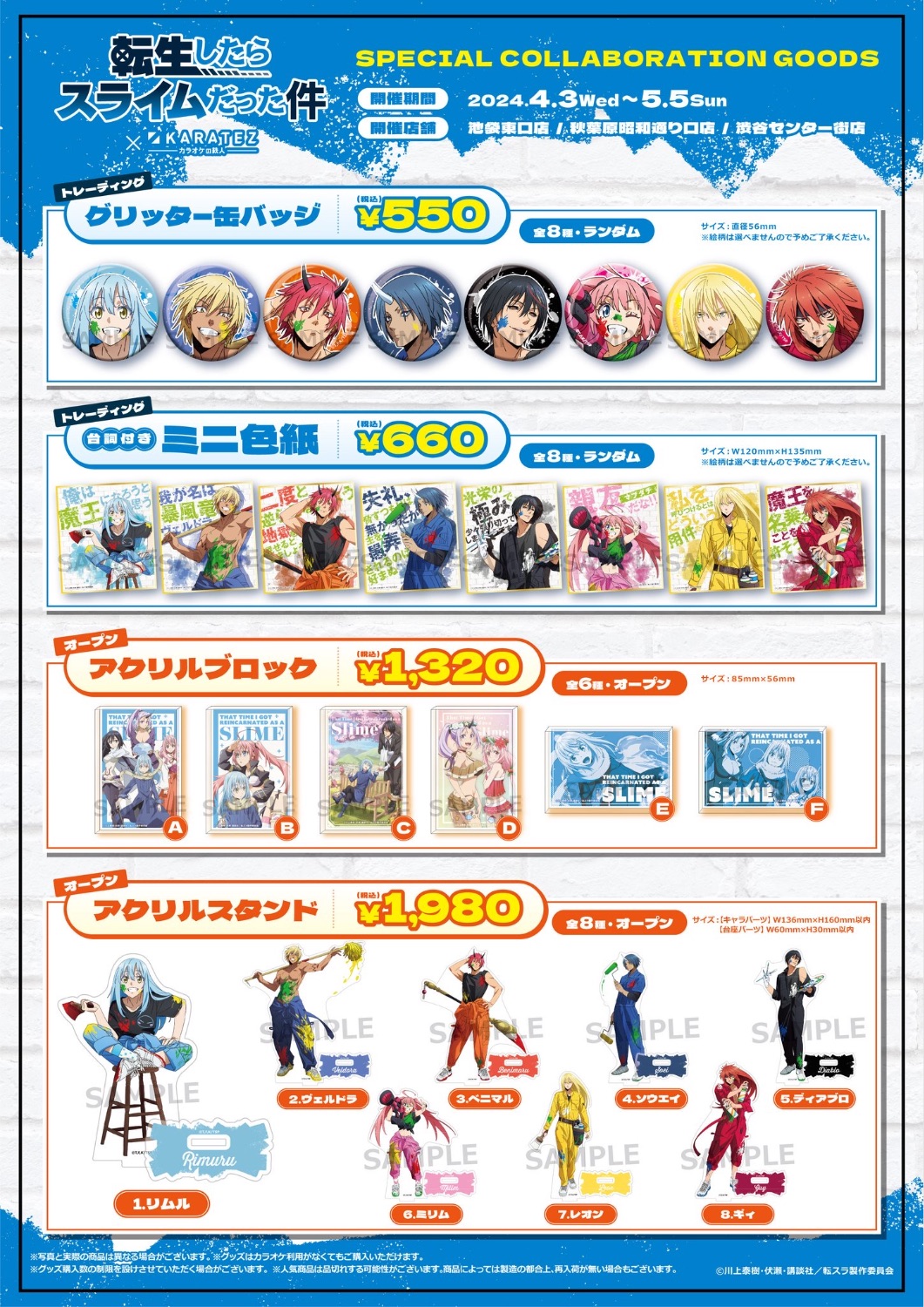 ディアブロ　転スラ　カラオケの鉄人　カラ鉄　コラボ　缶バッジ　色紙　コースター ディアブロ 転スラ カラオケの鉄人 カラ鉄 コラボ 缶バッジ 色紙