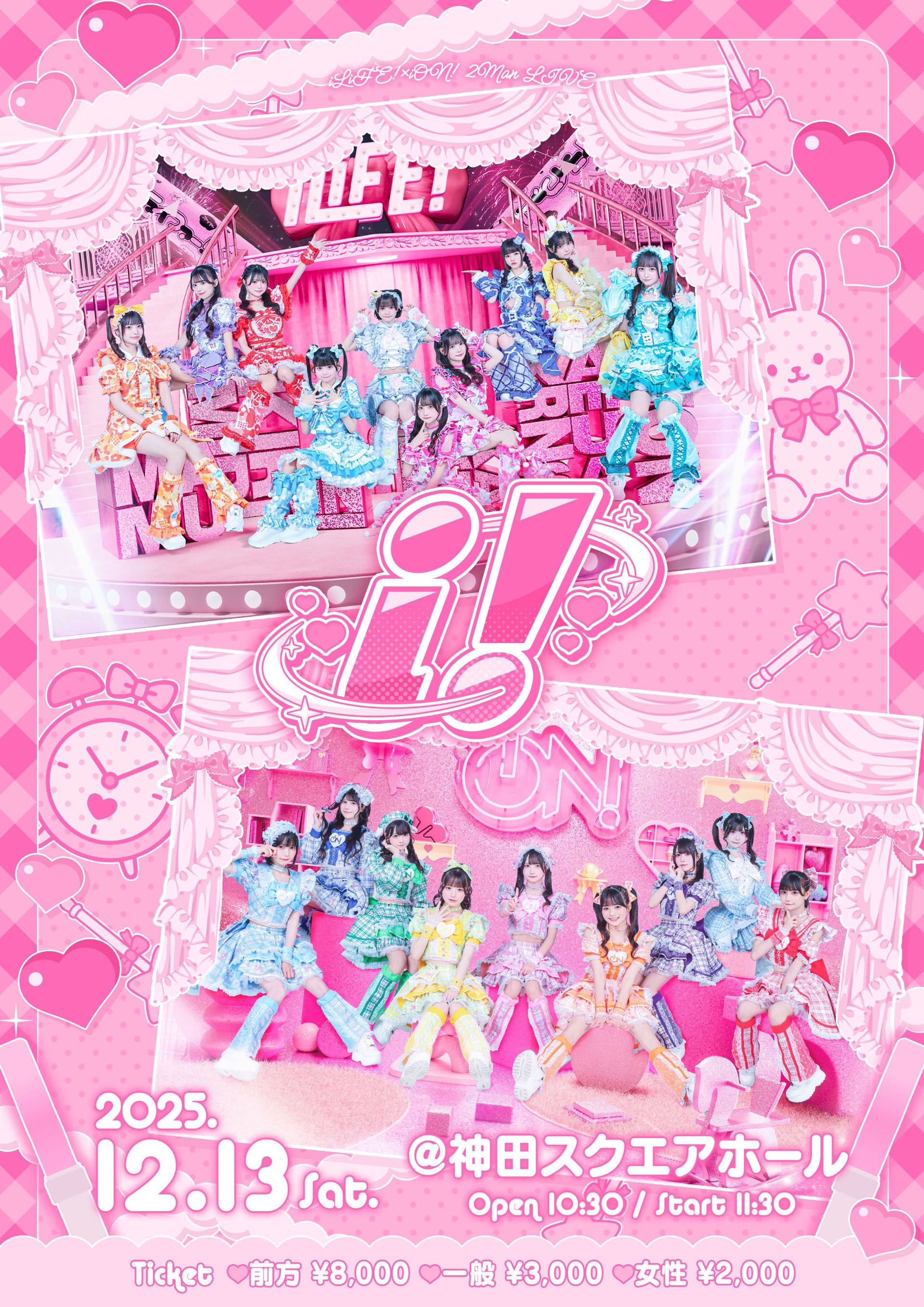 HEROINES ALBUM2025 リリースイベントin福岡 - TimeTree