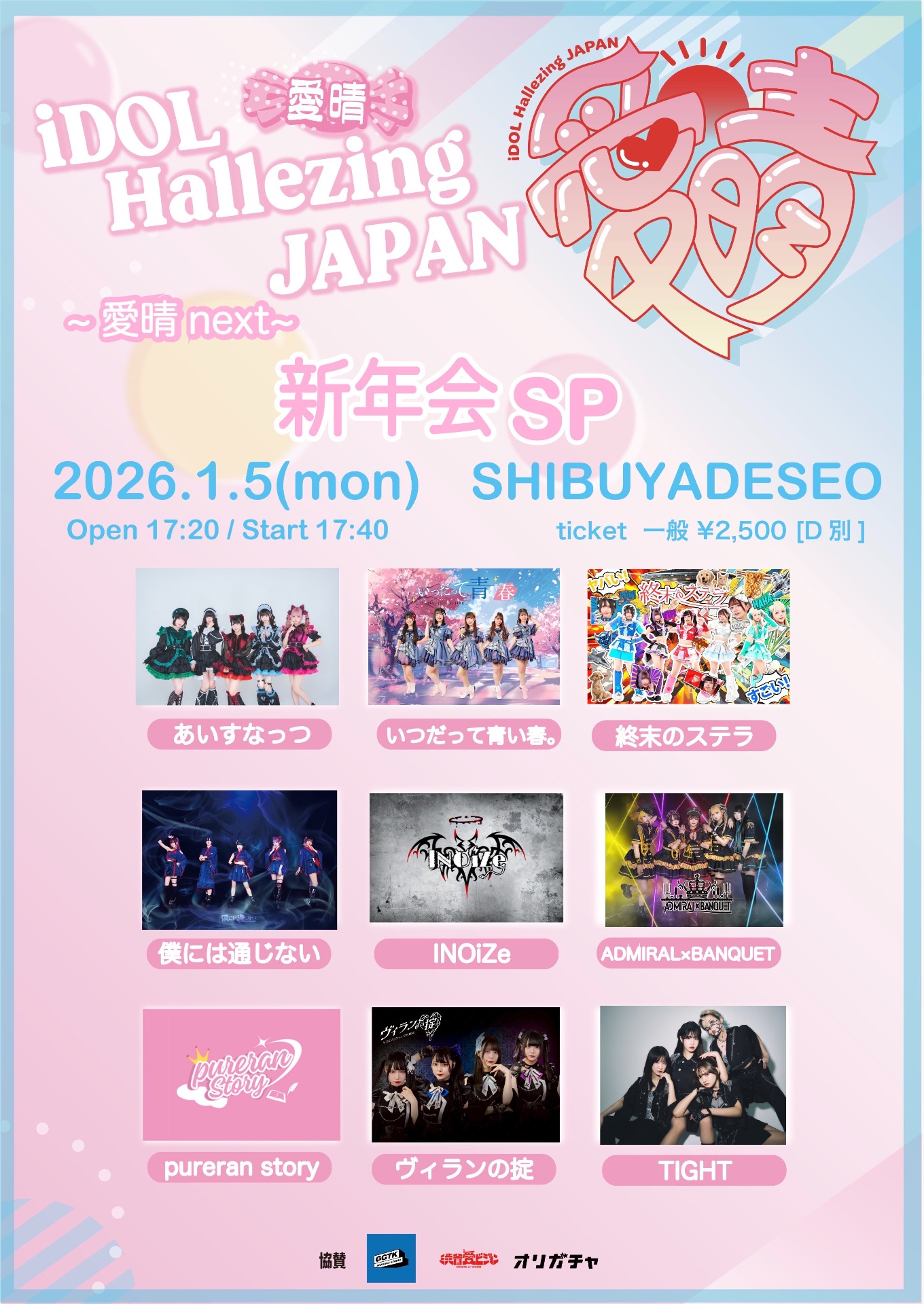 SHIBUYA DESEO - TimeTree