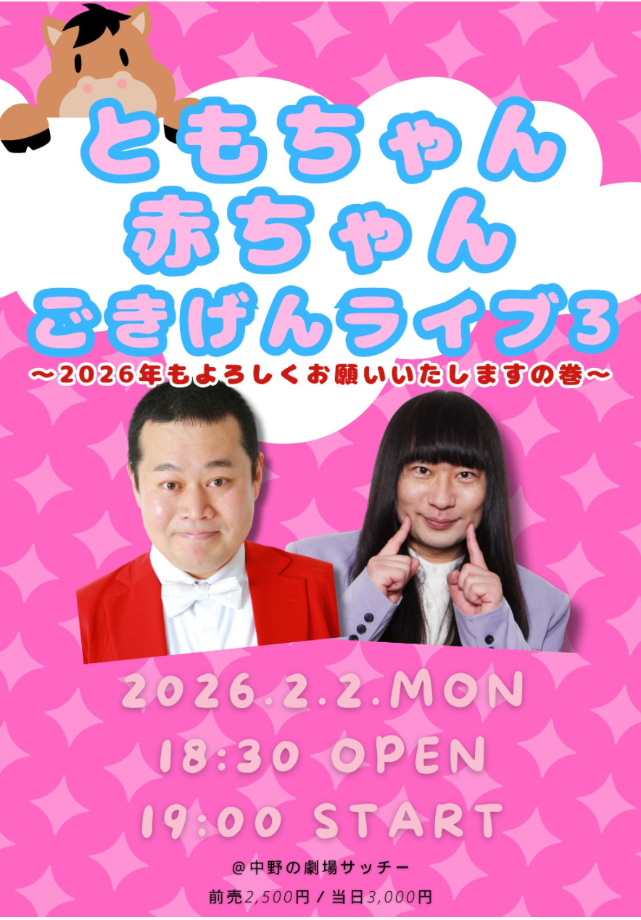 ともちゃん様 ご確認ページ 193511-1768888077164.png