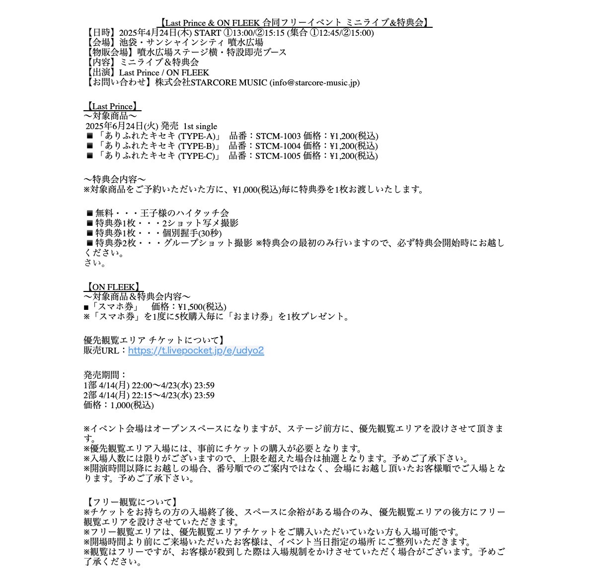 MYNAME セヨン 大阪 web盤 特典会 イベント 参加券 握手　セルカ リリースイベント＠池袋•サンシャインシティ - TimeTree