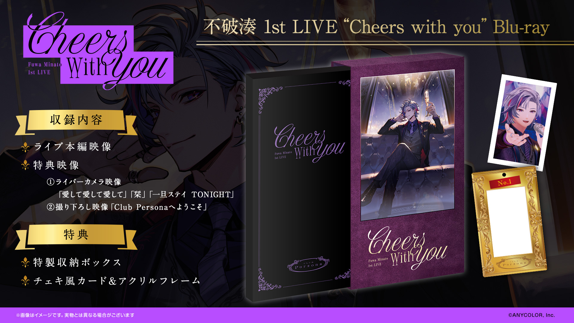 💿不破湊 1st LIVE “Cheers with you”【Blu-ray】 - TimeTree
