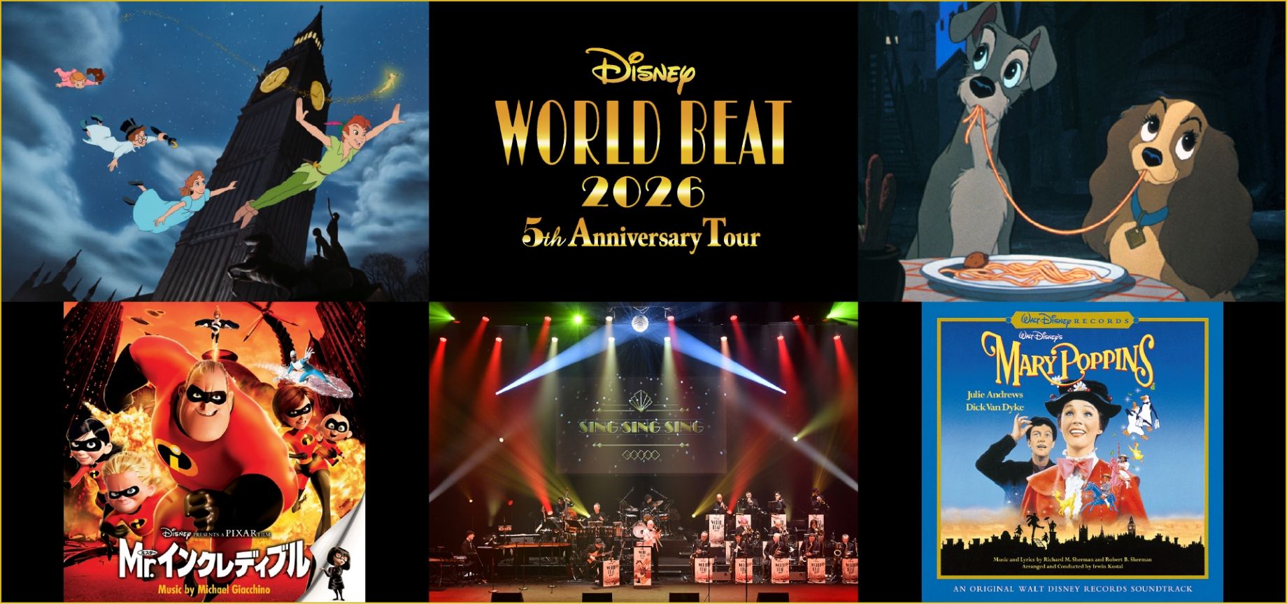群馬]WORLD BEAT - TimeTree