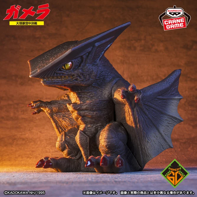 デフォリアル ガメラ 大怪獣空中決戦 (1995) デフォリアル ガメラ(1995）「ガメラ 大怪獣空中決戦」 - メルカリ