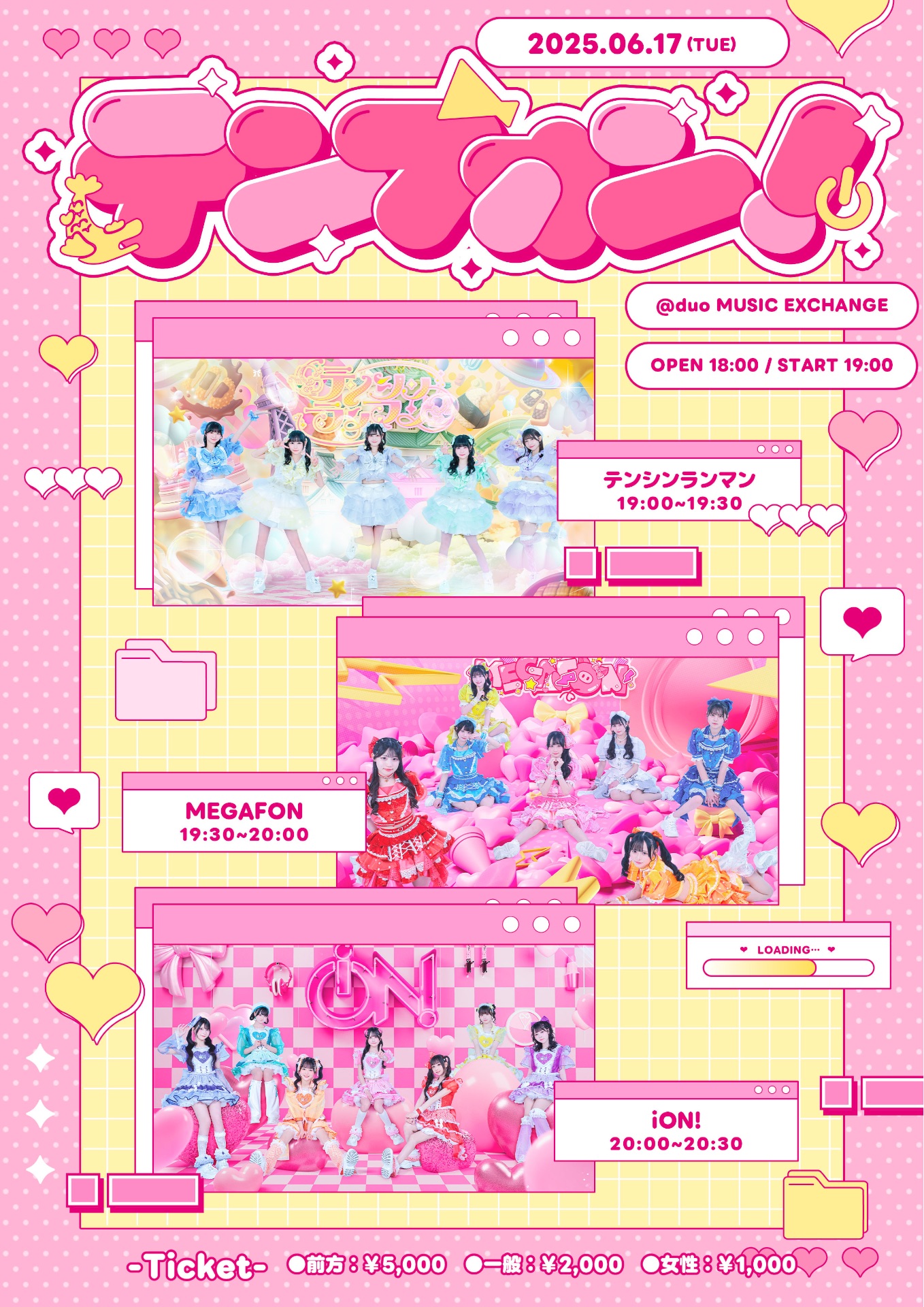 テンフォン！ - TimeTree