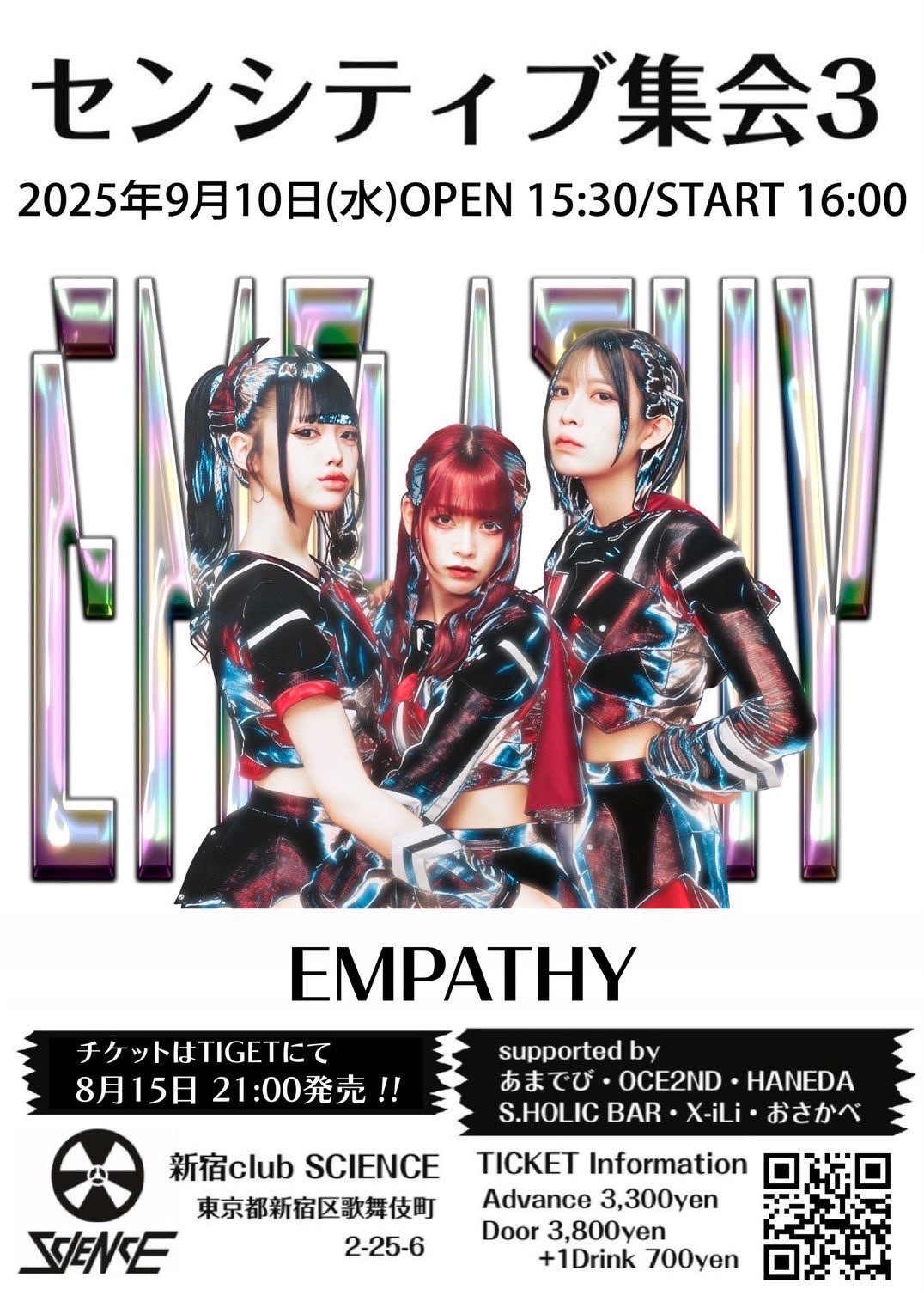 センシティブ集会3『破雷音』 - TimeTree