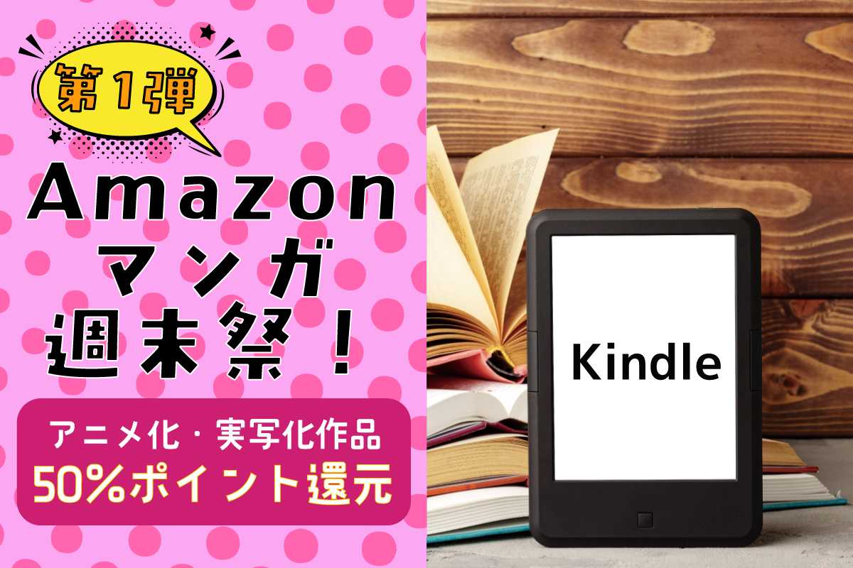 Kindle本(電子書籍) まとめ買いキャンペーン - TimeTree