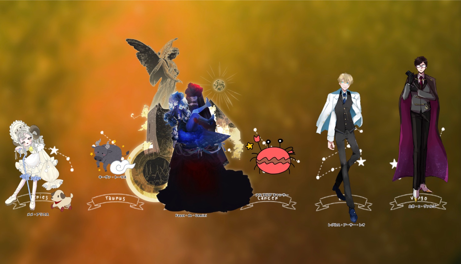 十二星座館殺人事件☆ビエラ班 | day1 - TimeTree