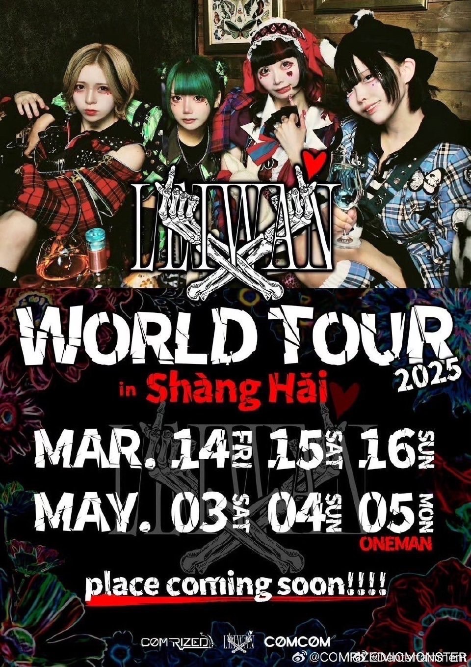 ✈️上海ワンマン✈️ - TimeTree