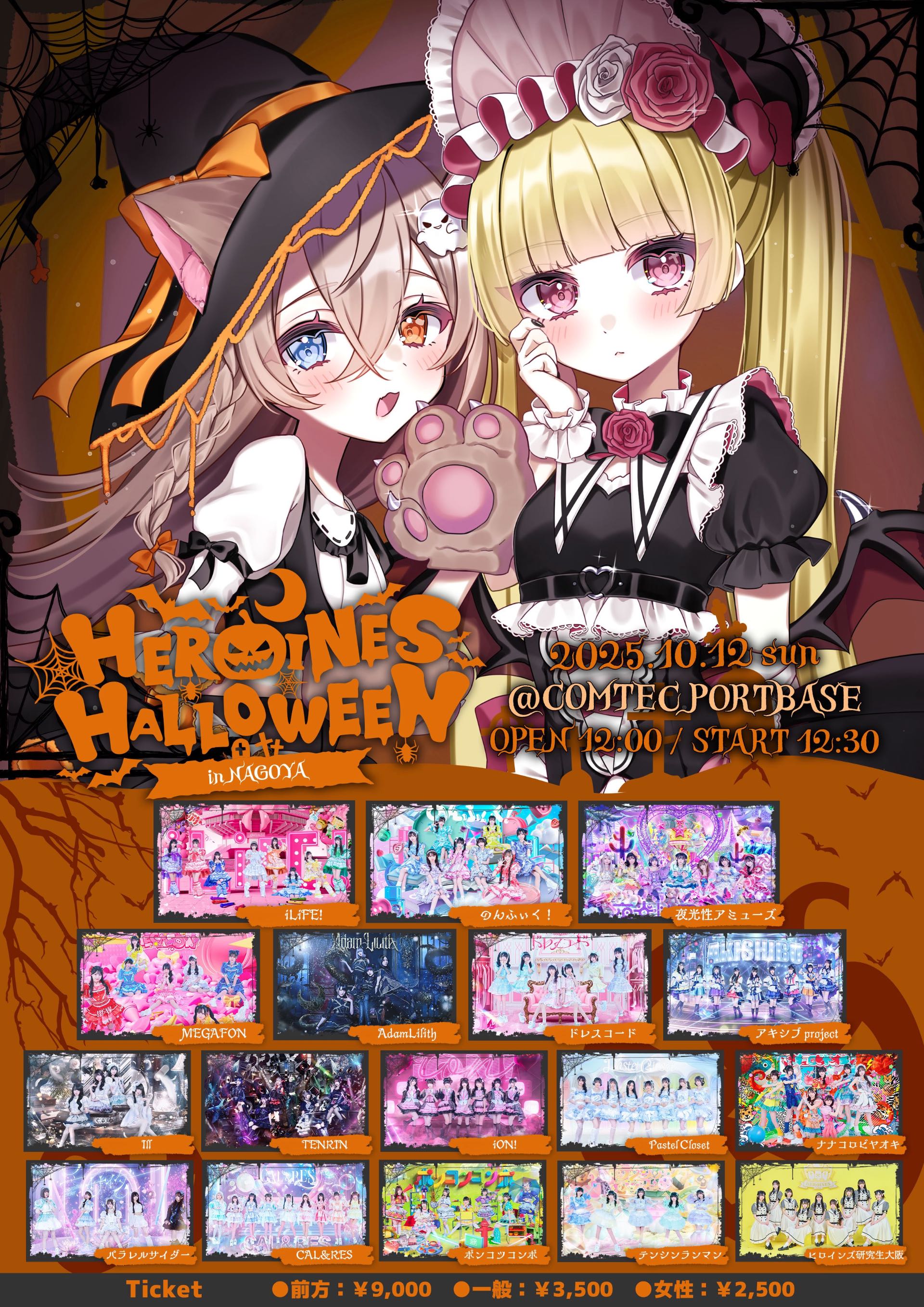 Halloween Night ココア 千夜 SP セット ヴァイスシュヴァルツ 新弾