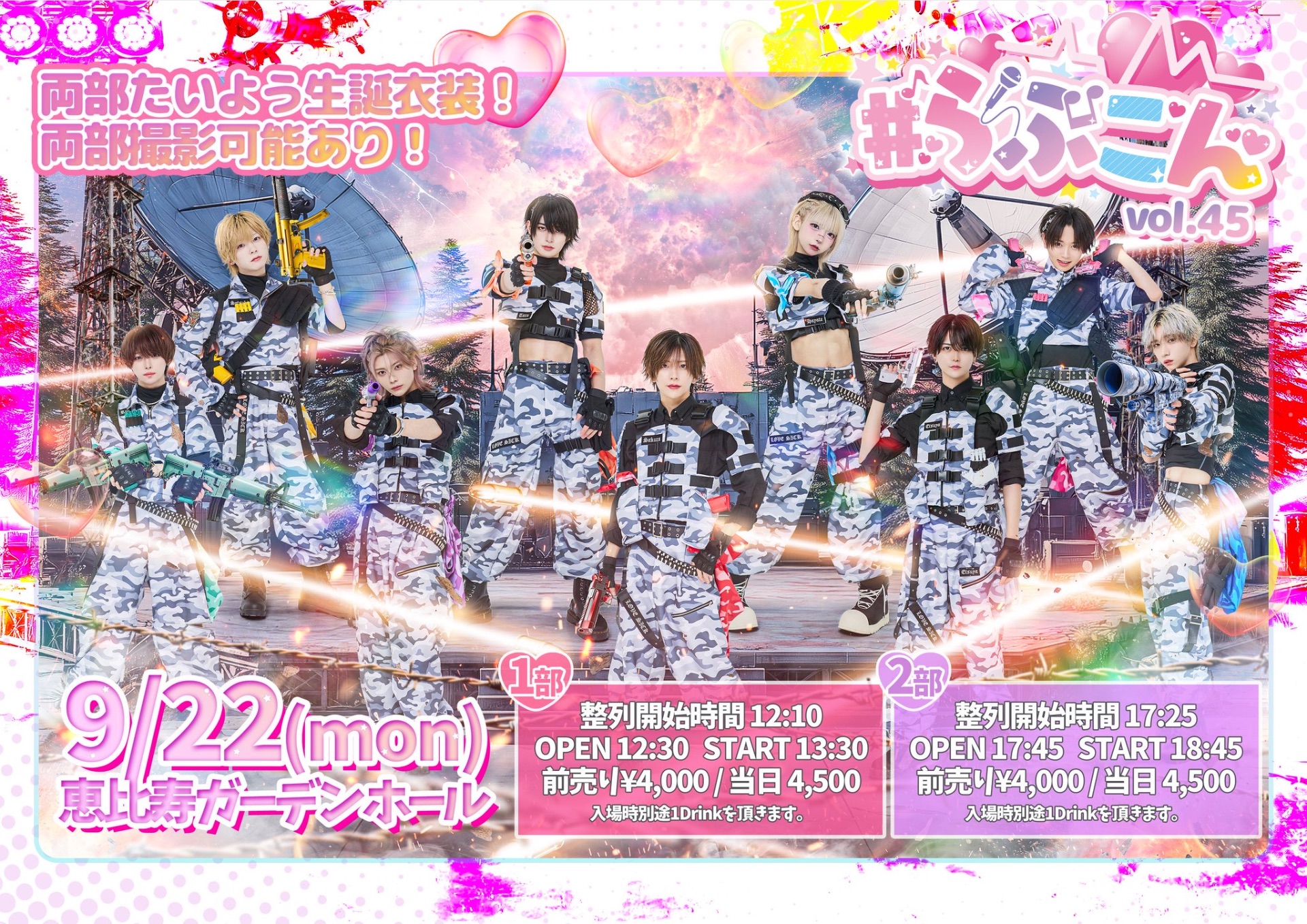 RINDO LIVE ZEPP TOUR 2025 [大阪公演] - TimeTree