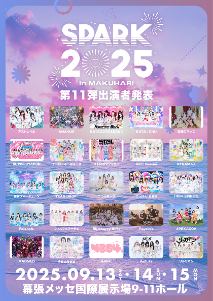 SPARK2025 in MAKUHARI - TimeTree