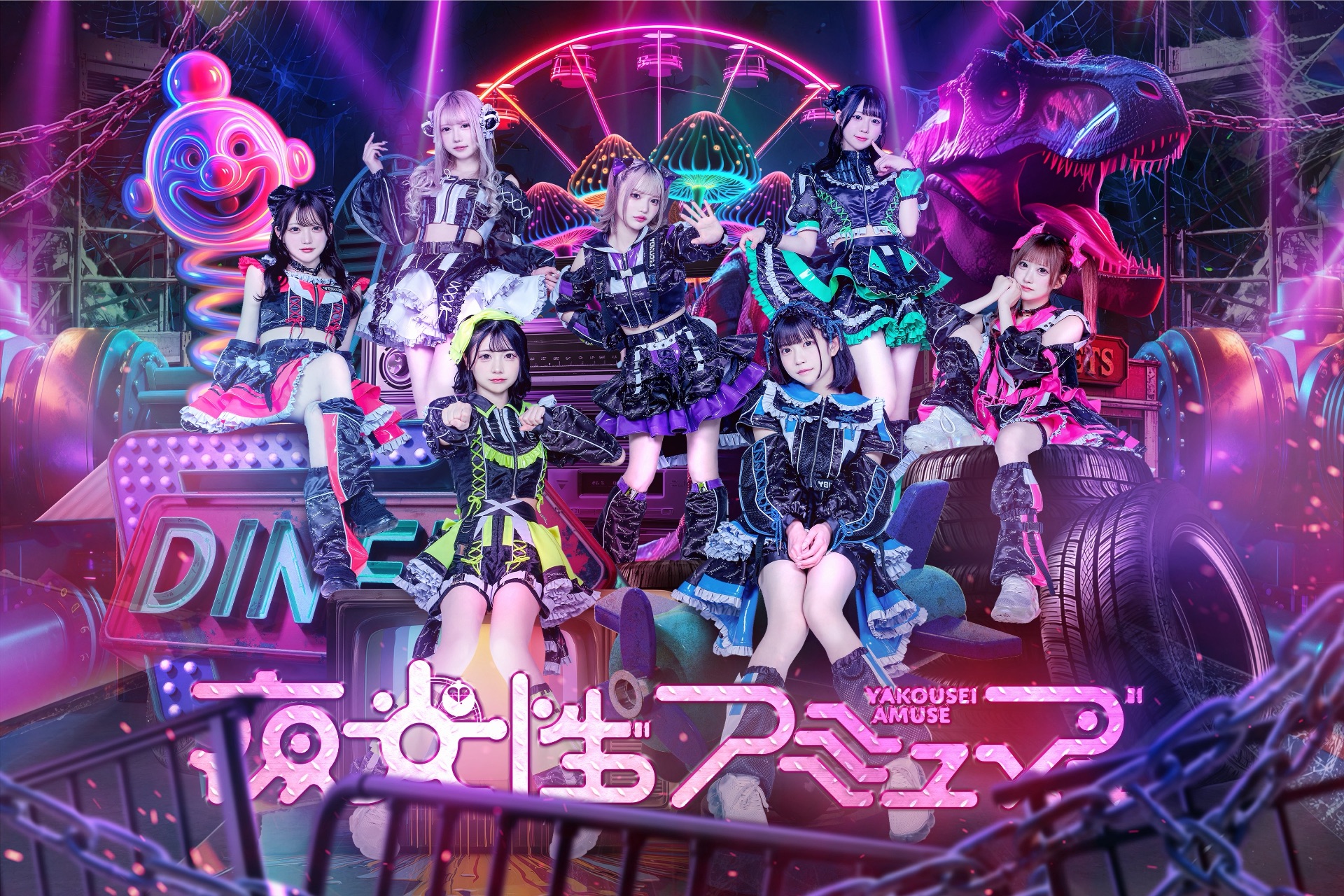 公式】夜光性アミューズ - TimeTree