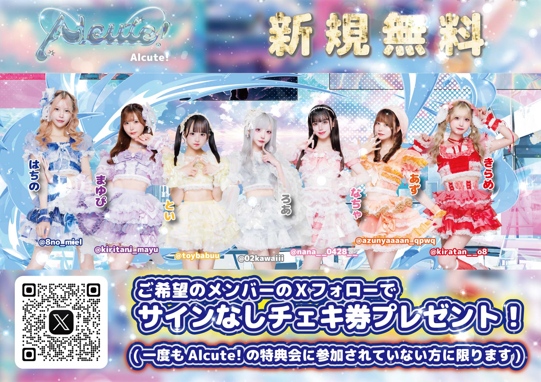 🥂BANANA Juice LIVE - TimeTree