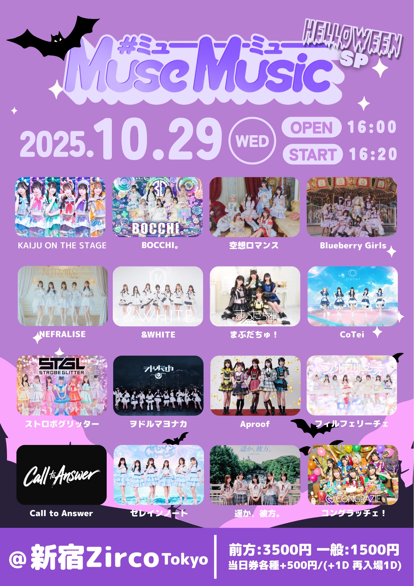 Muse Music 〜Halloween SP〜 - TimeTree